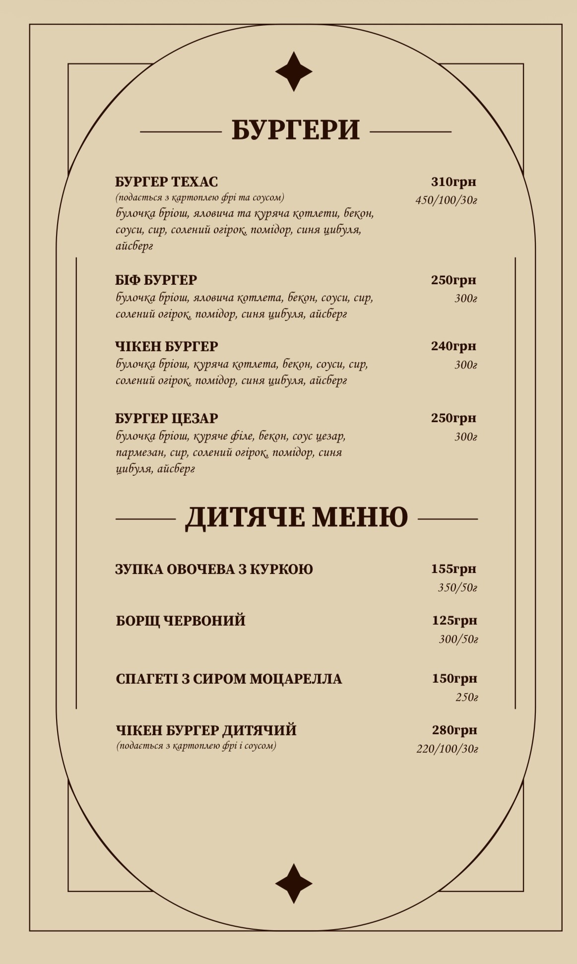ТЕРАКОТА •сімейний ресторан• menu 1