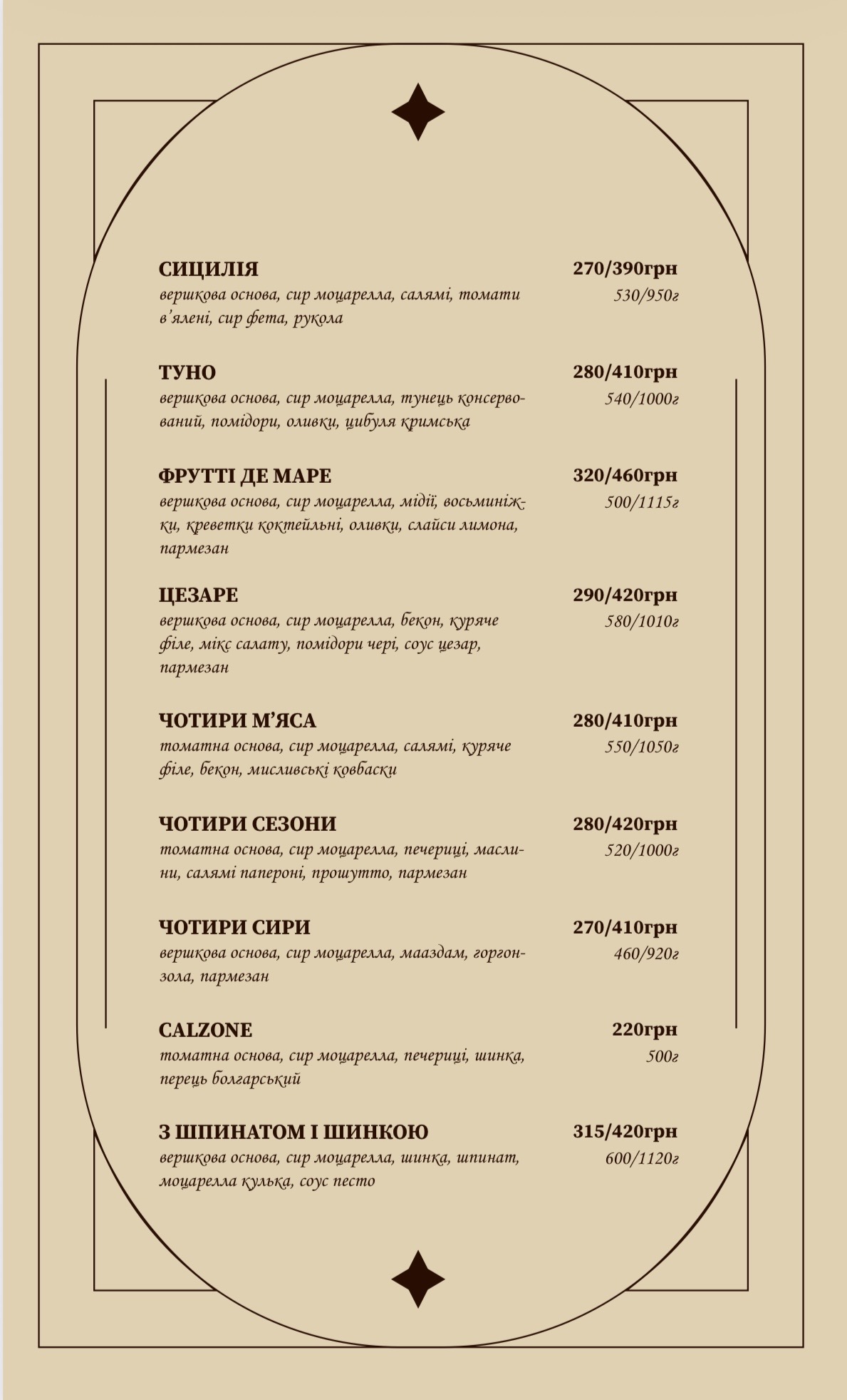 ТЕРАКОТА •сімейний ресторан• menu 5