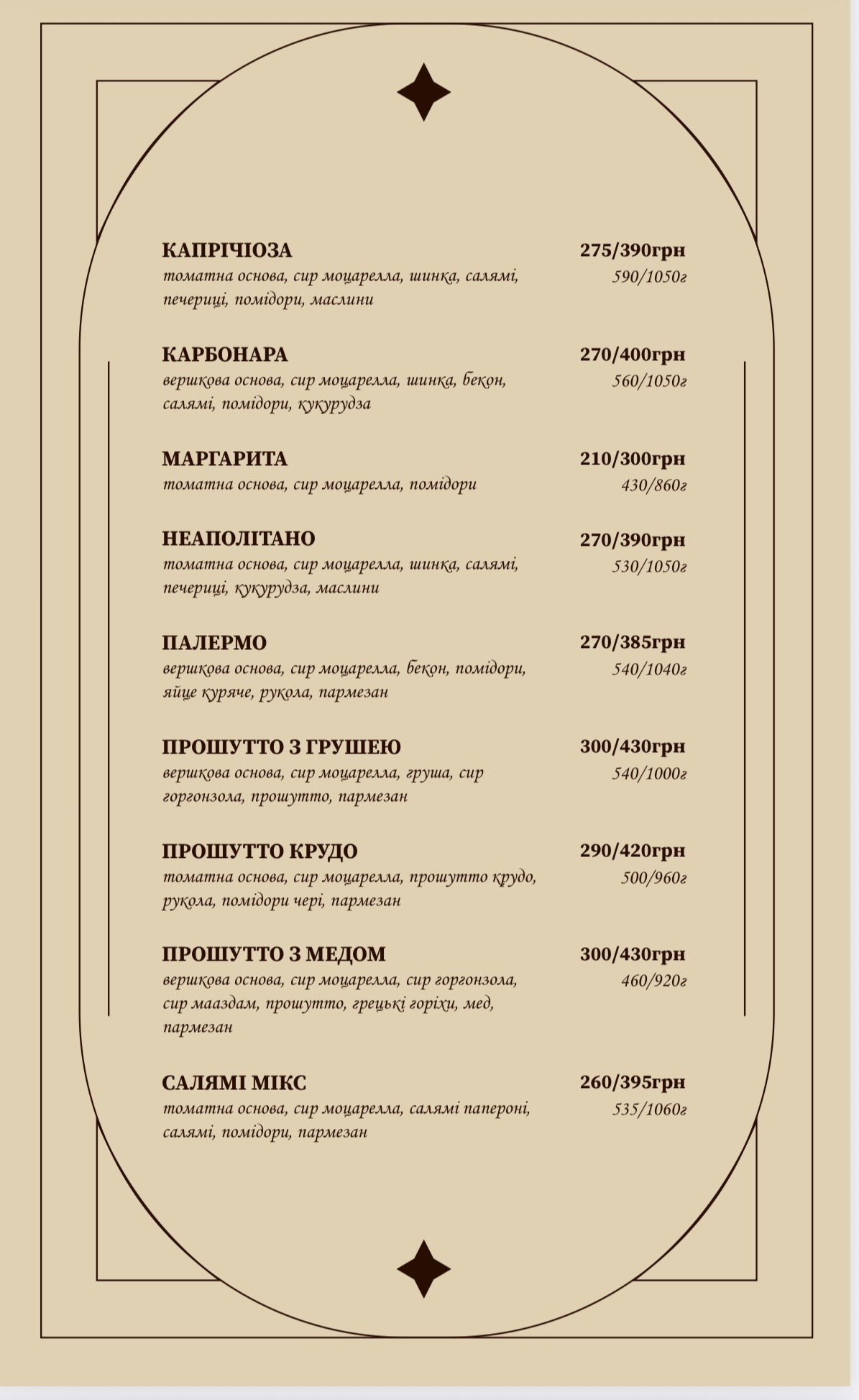 ТЕРАКОТА •сімейний ресторан• menu 8