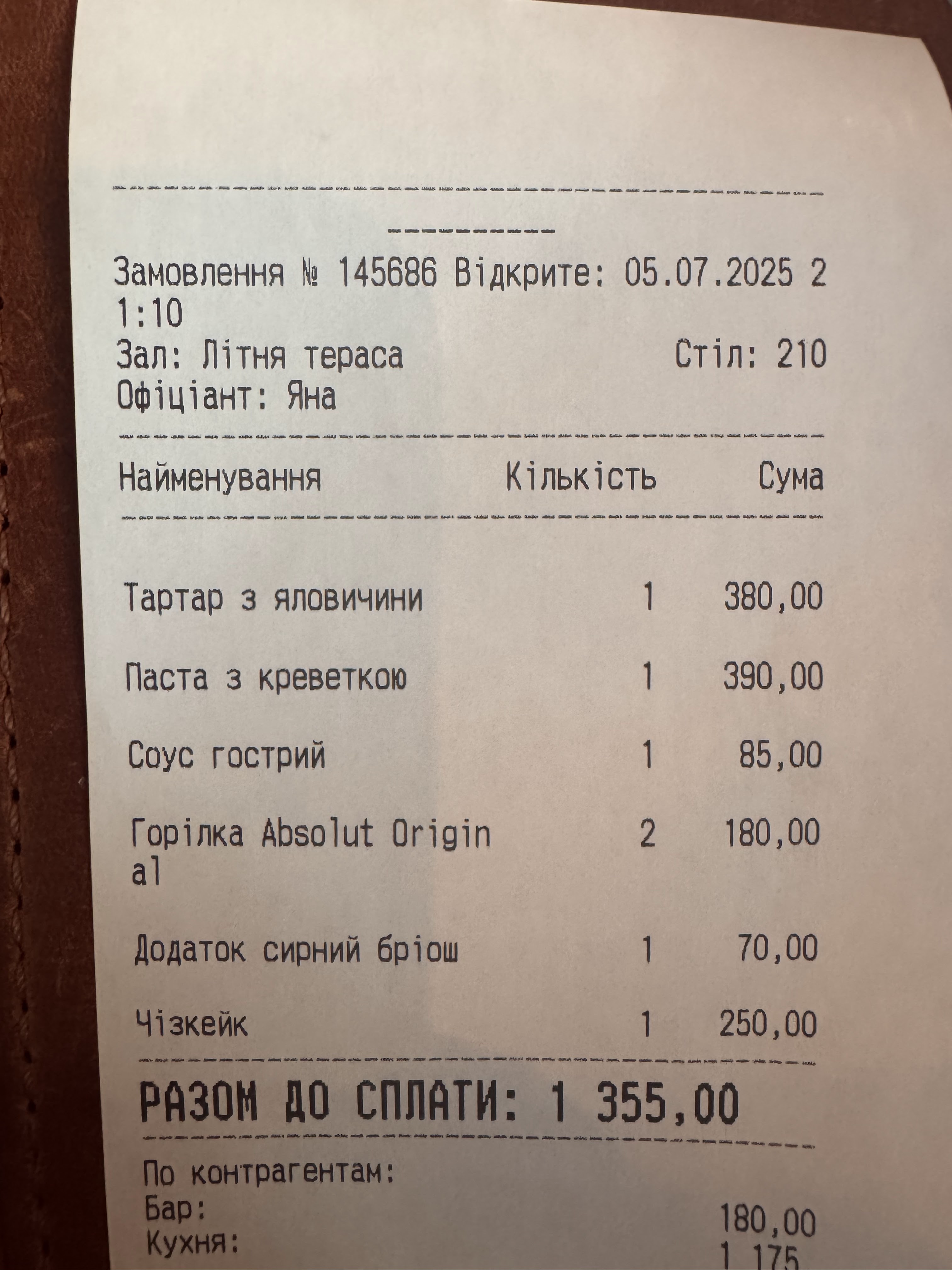 Kulʹtura Vidpochynku menu 1