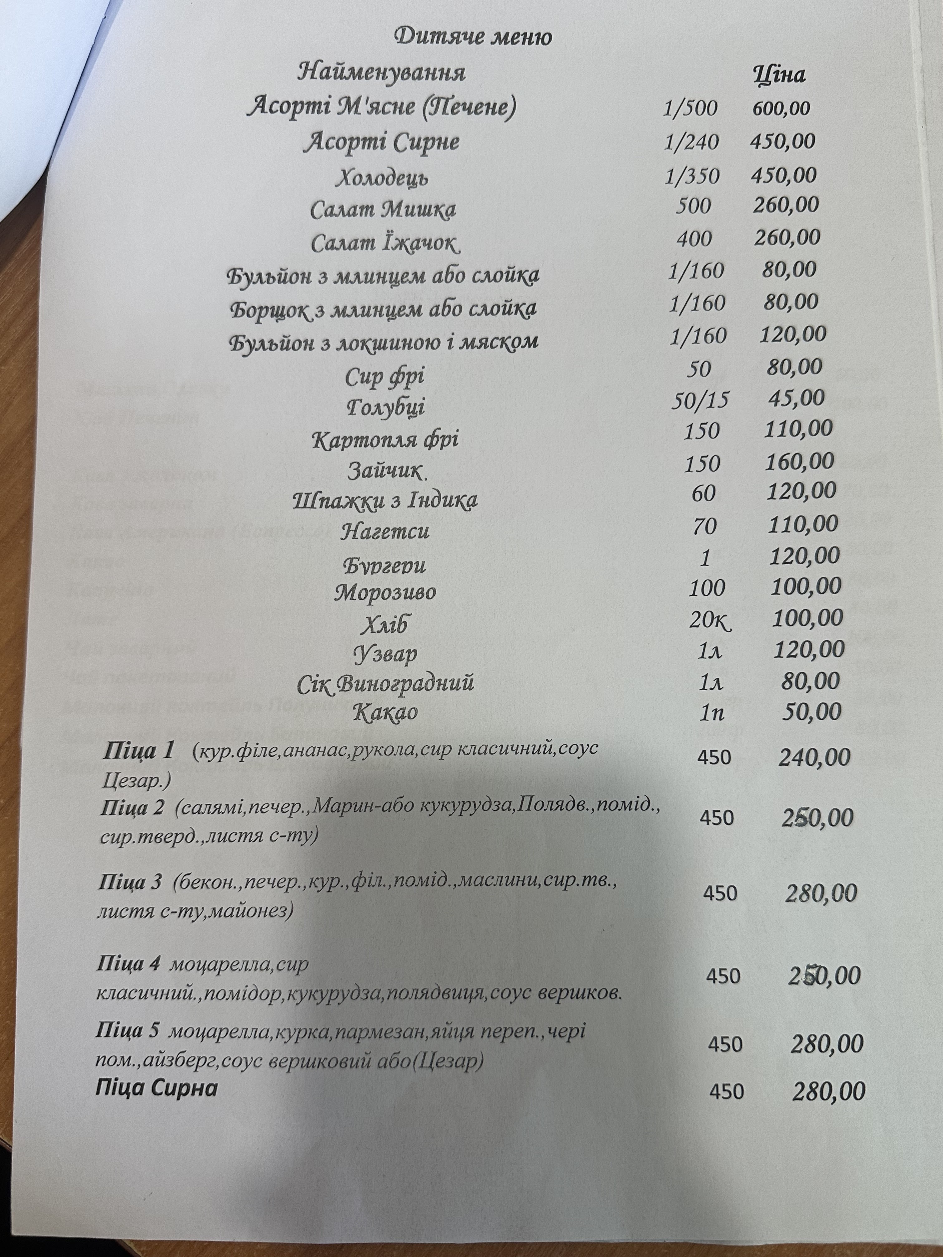 Dynastiya menu 6