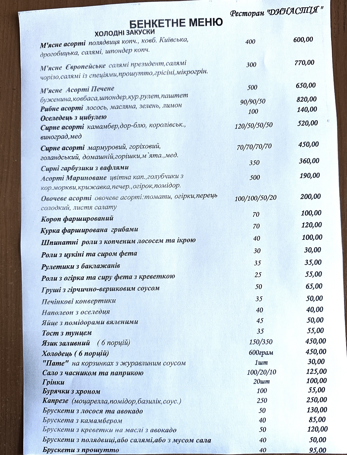 Dynastiya menu 11