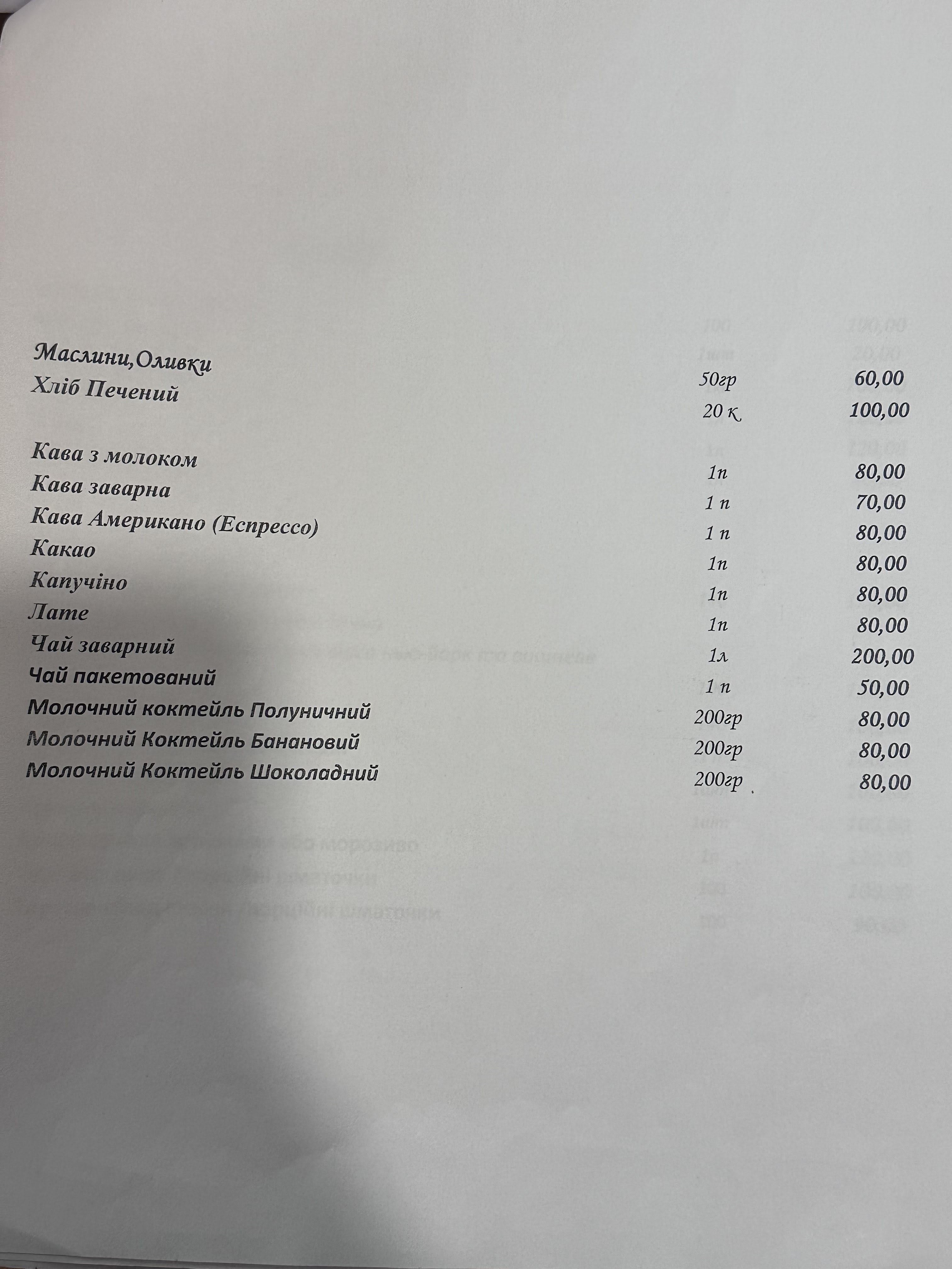 Dynastiya menu 12