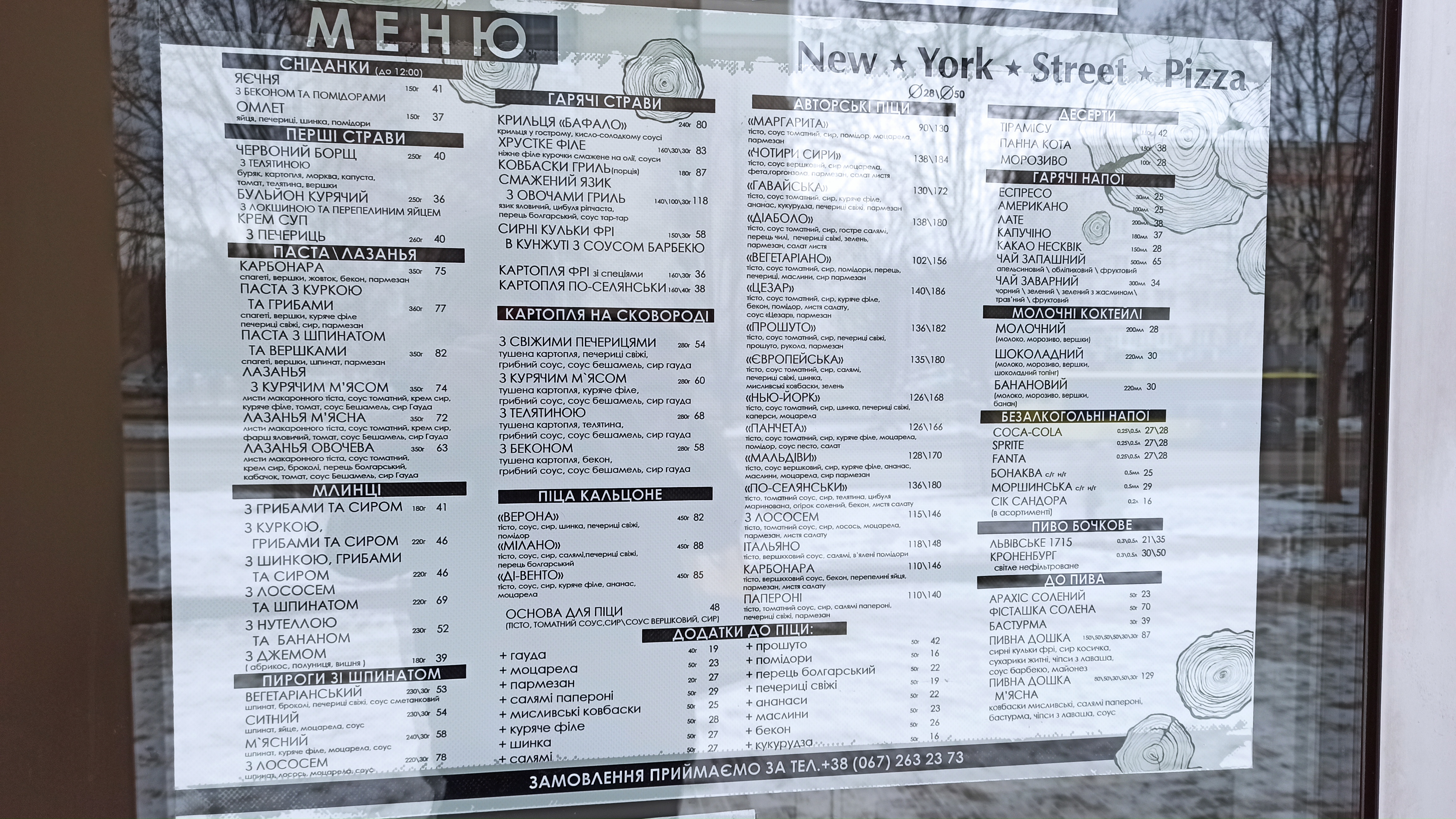 New York Street Pizza menu 1