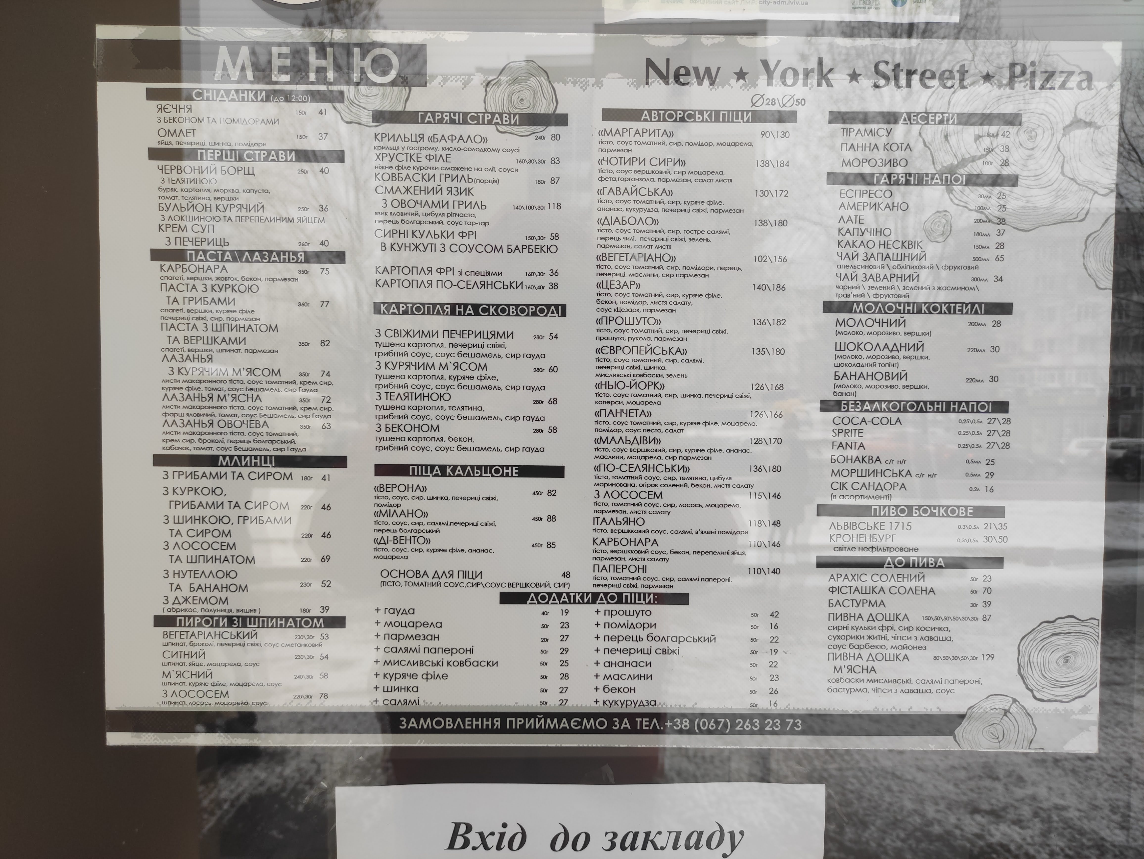 New York Street Pizza menu 3