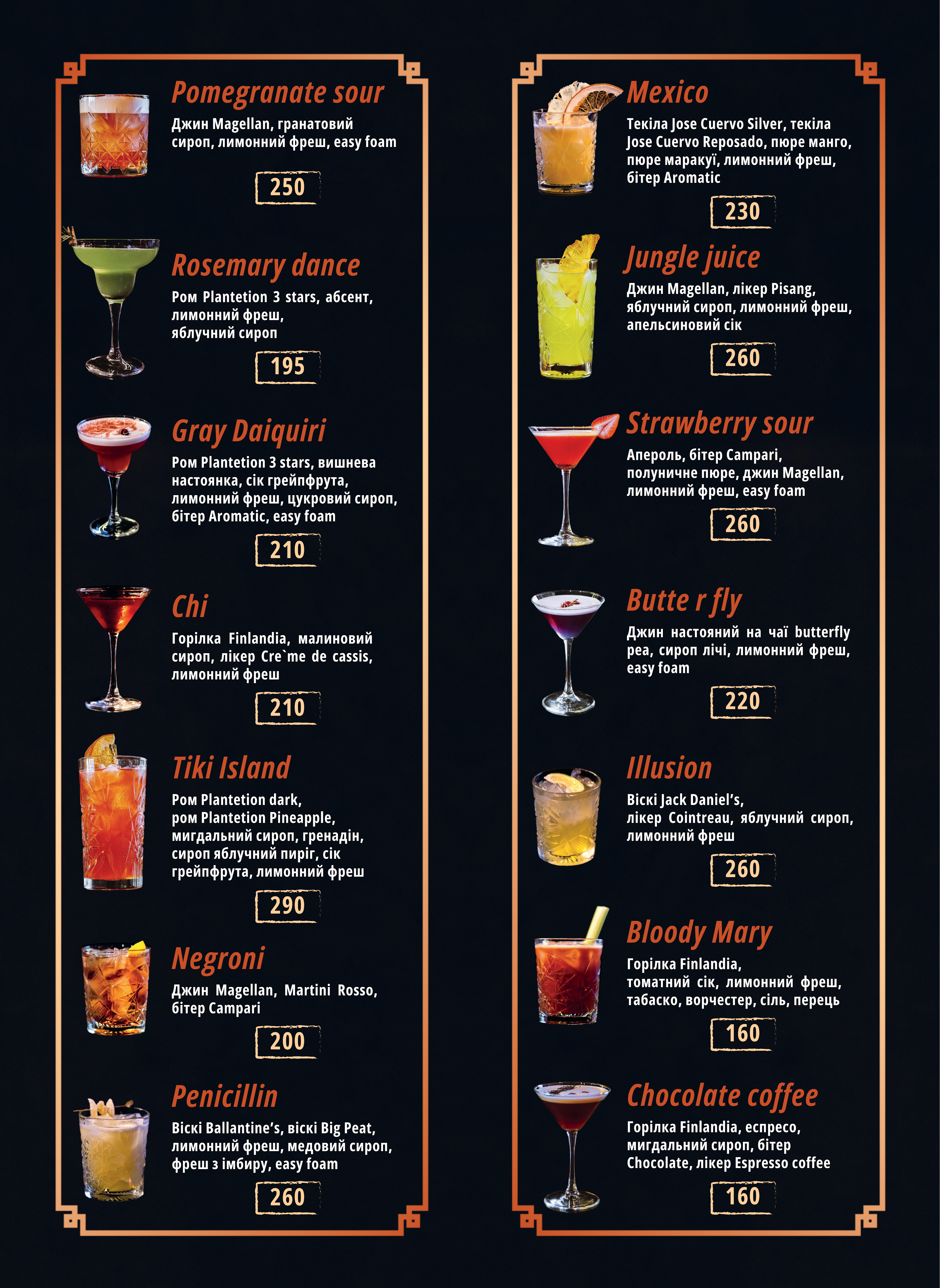 Hopak menu 1