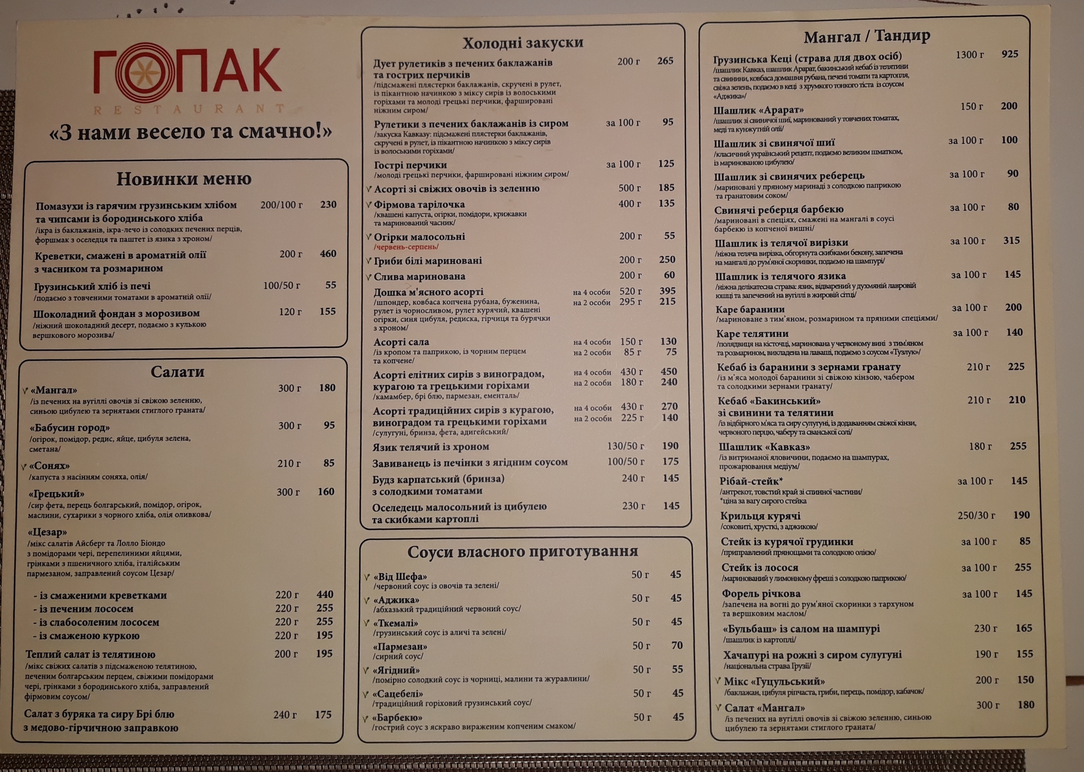 Hopak menu 4
