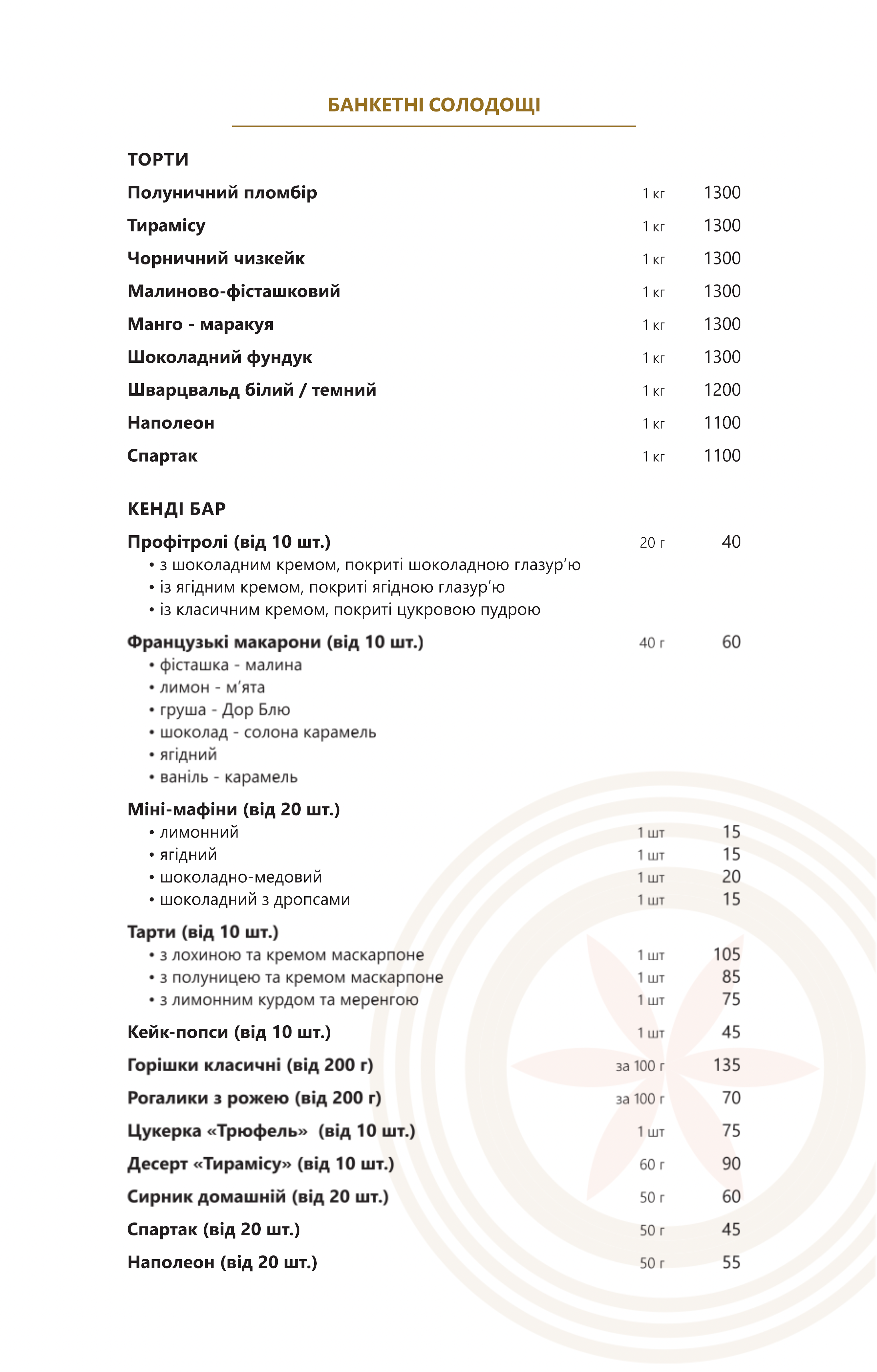 Hopak menu 5