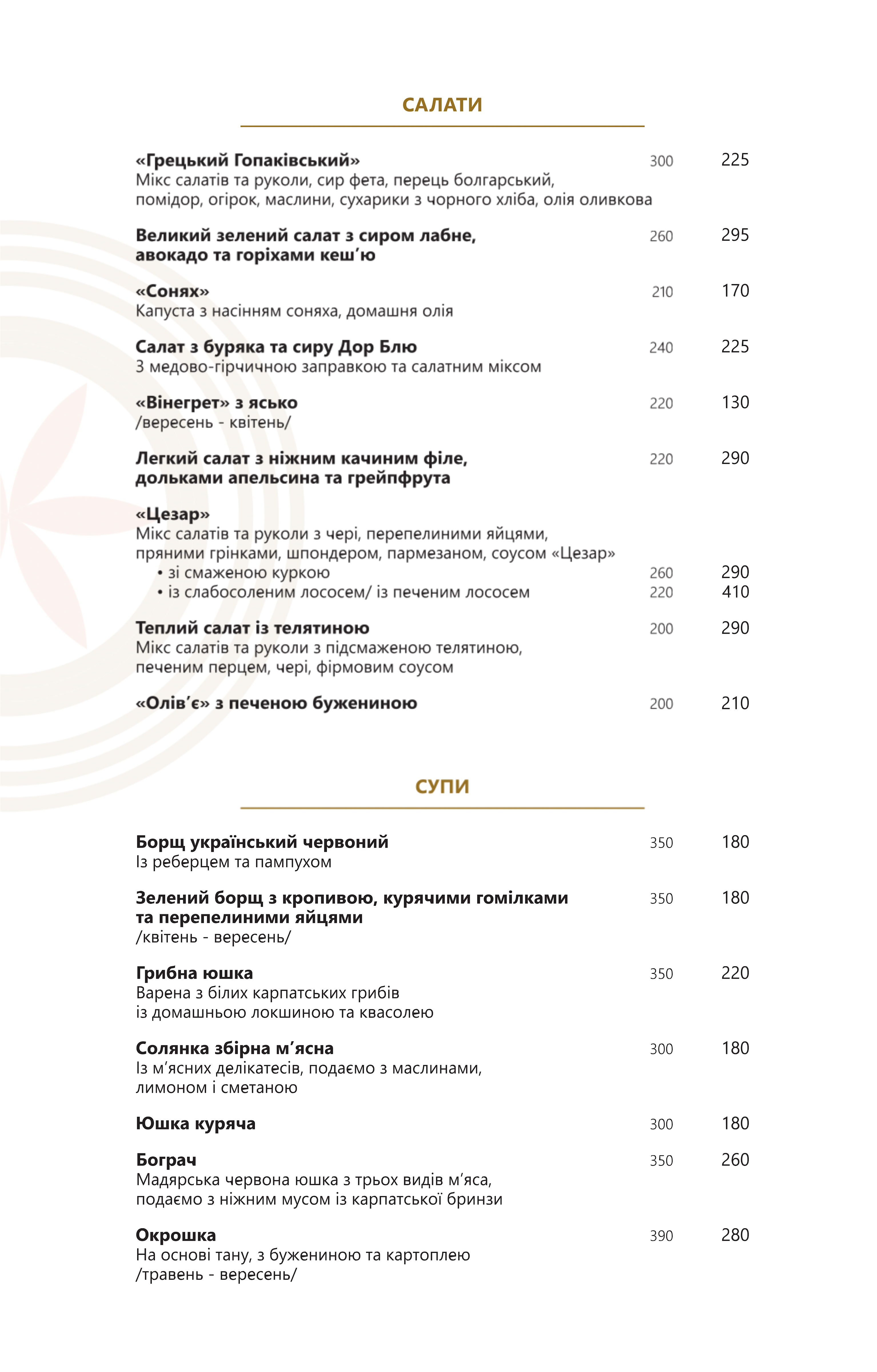 Hopak menu 6