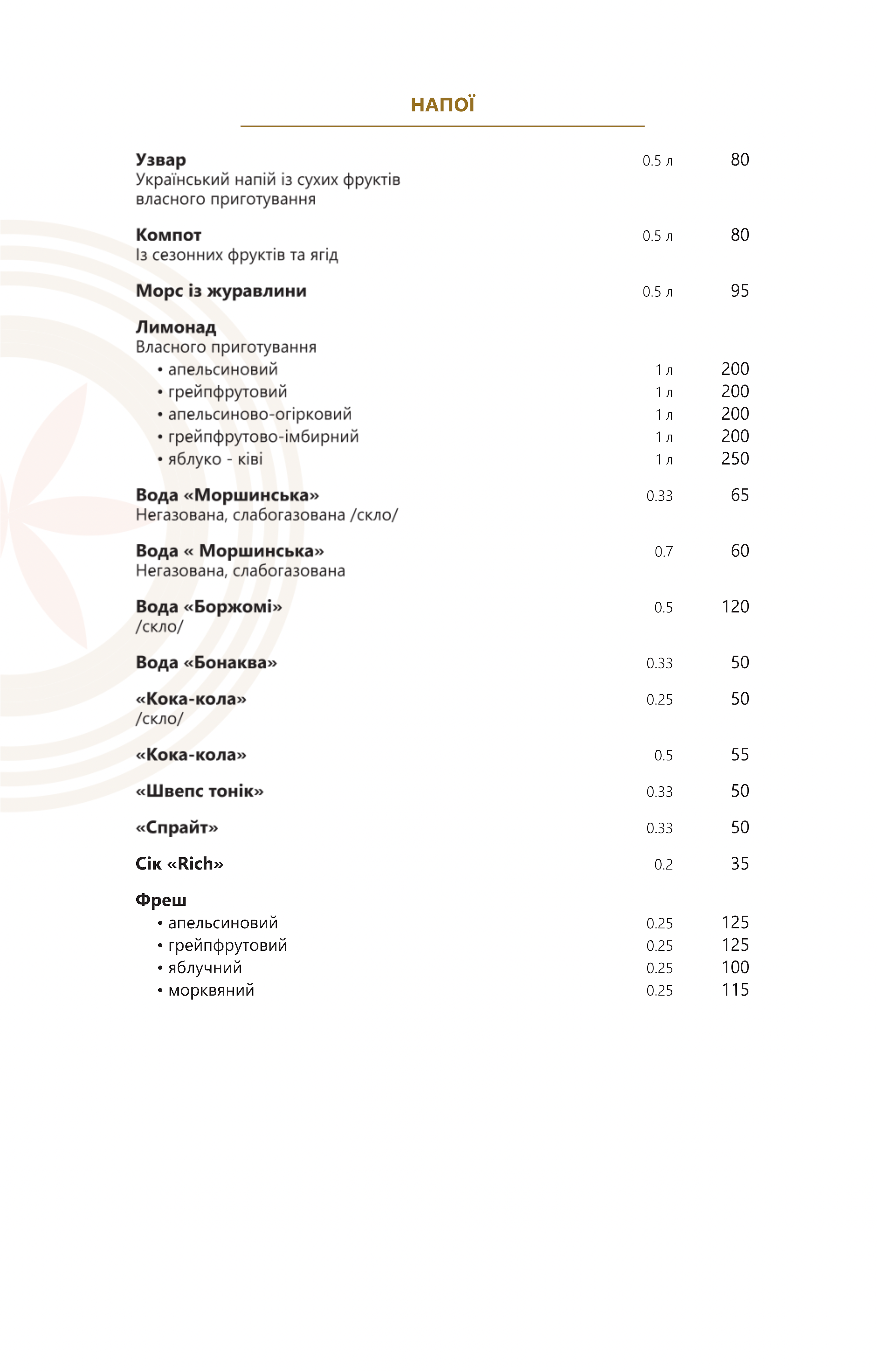 Hopak menu 7