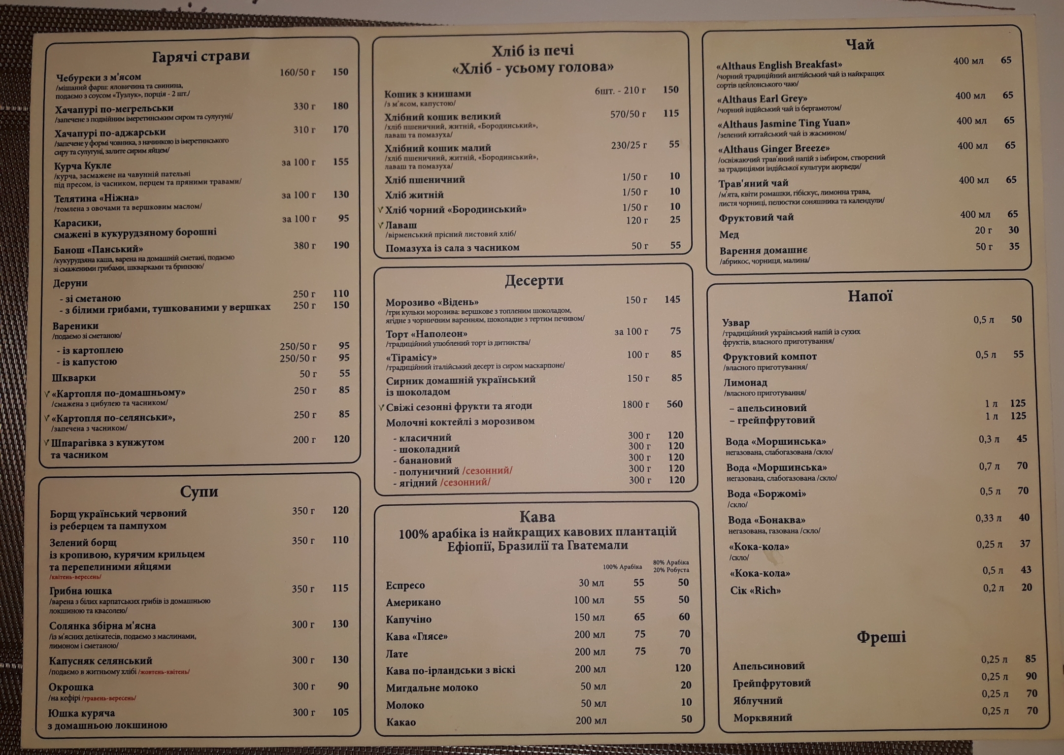 Hopak menu 8