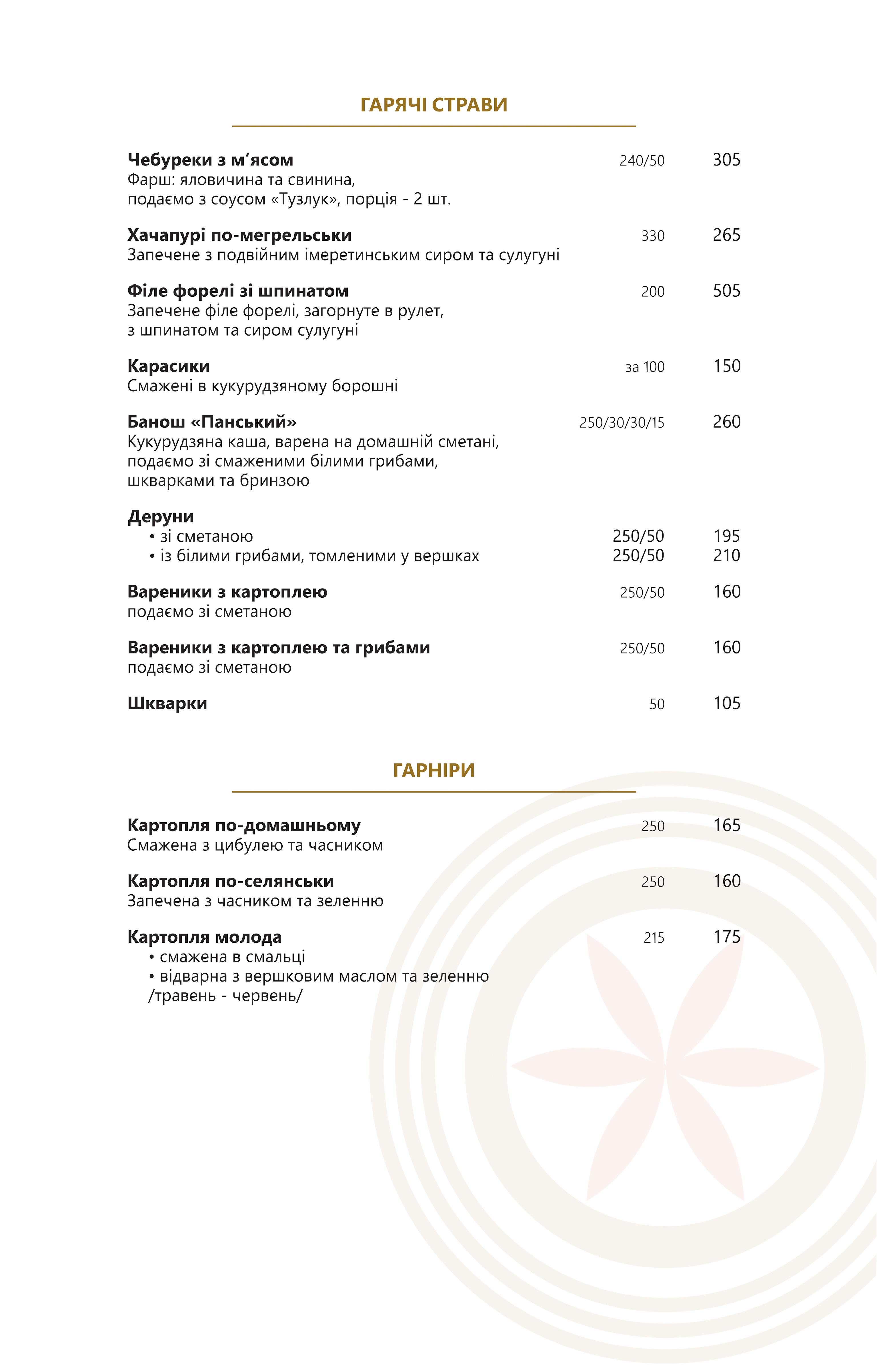 Hopak menu 9