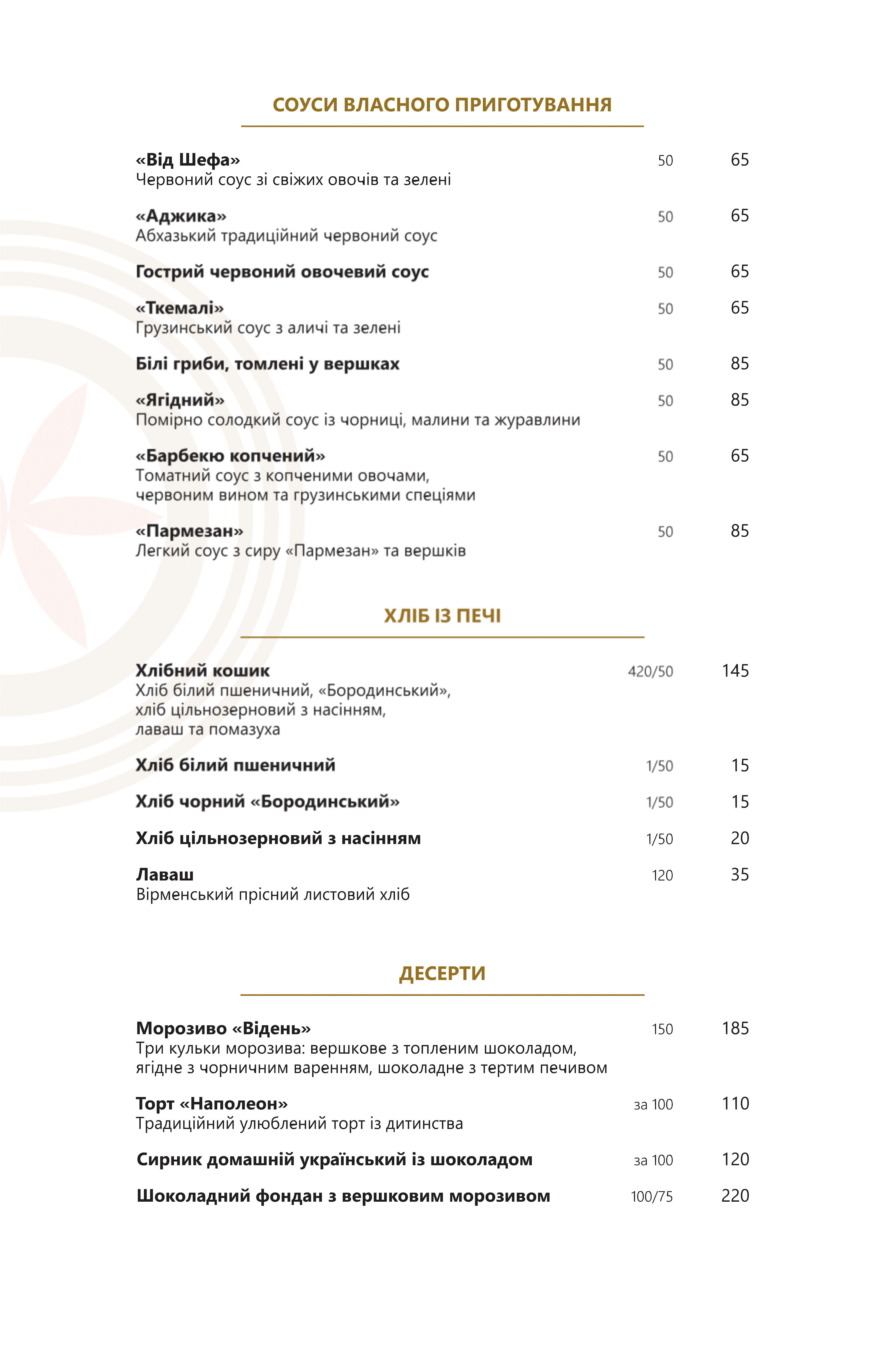 Hopak menu 10