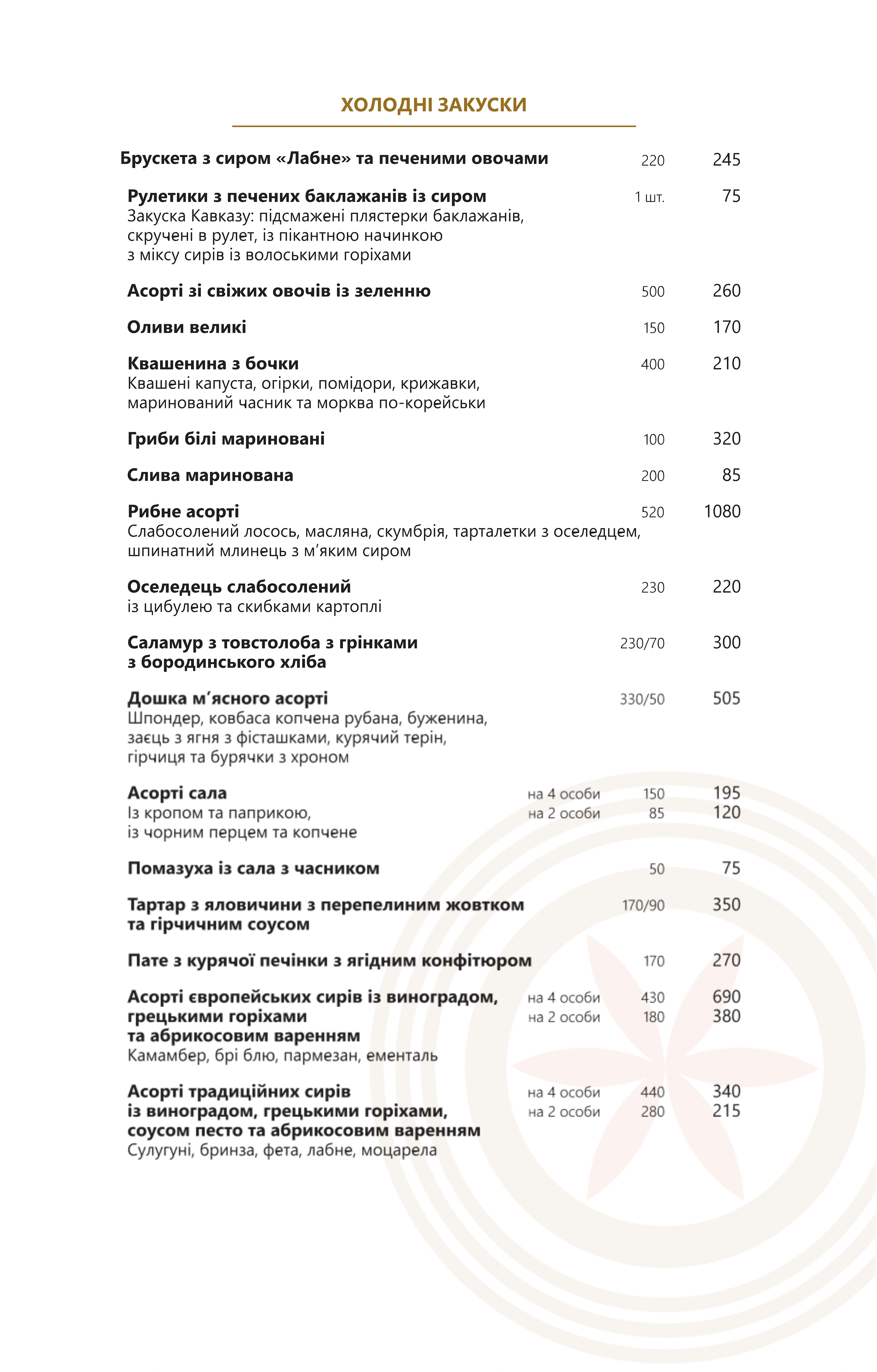 Hopak menu 11