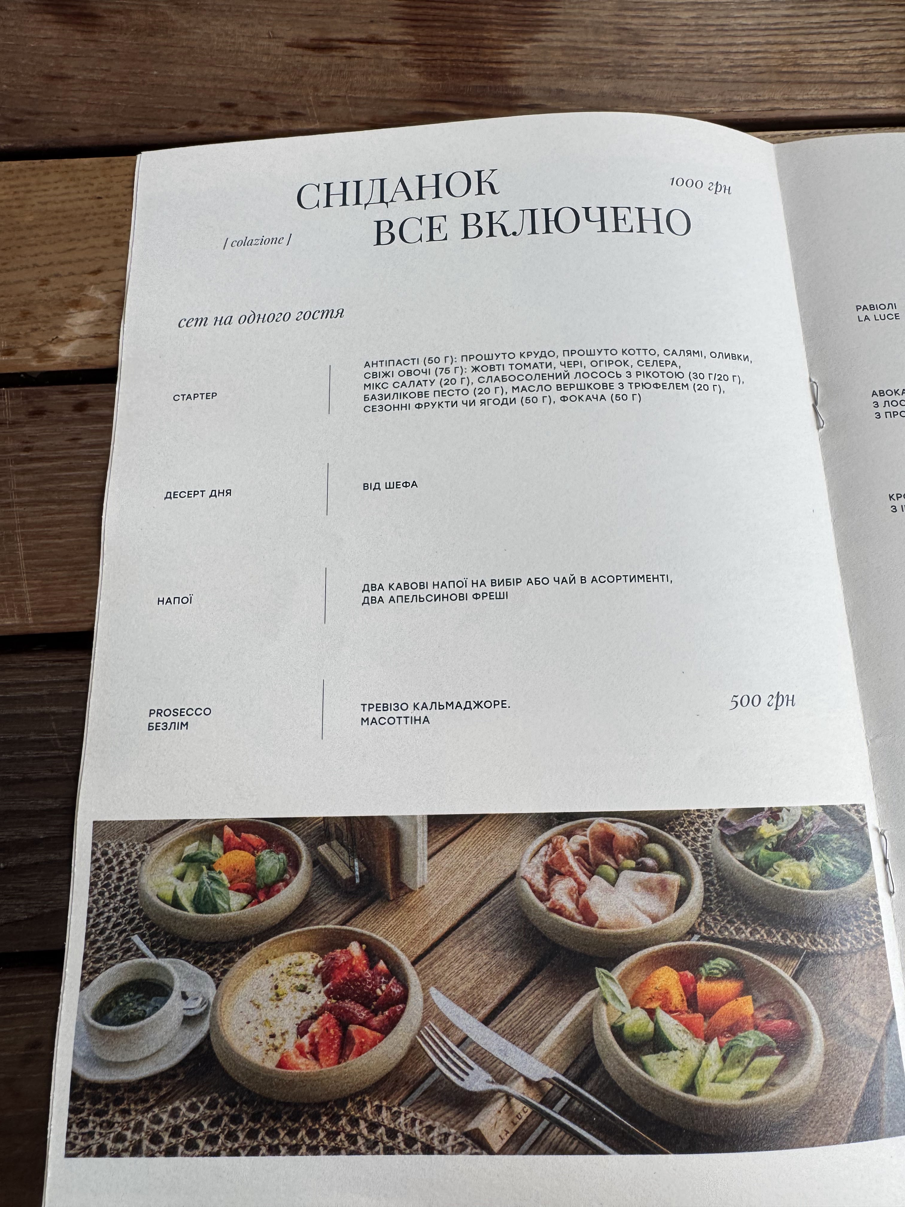 La Luce menu 1