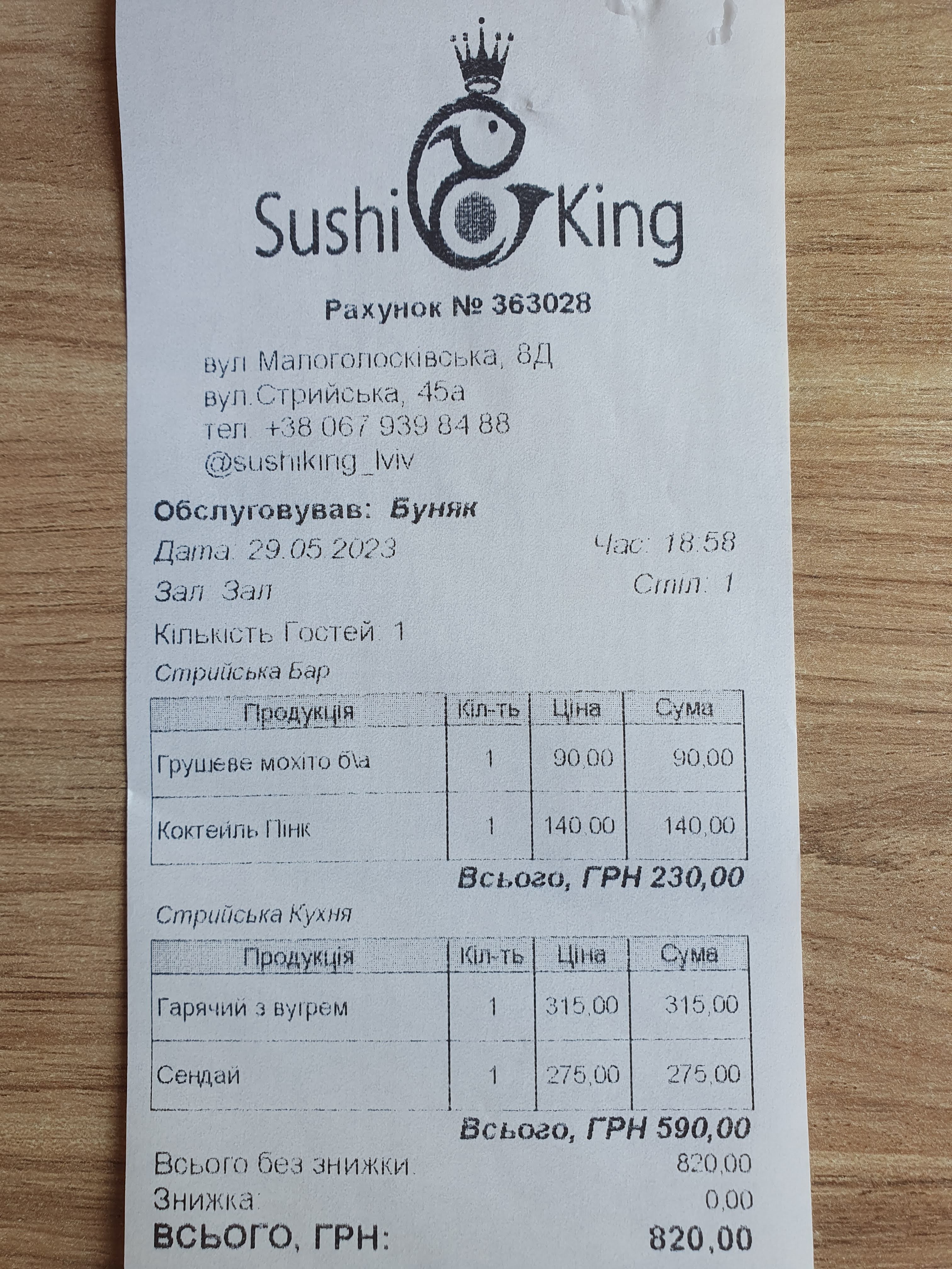 Sushi King menu 1