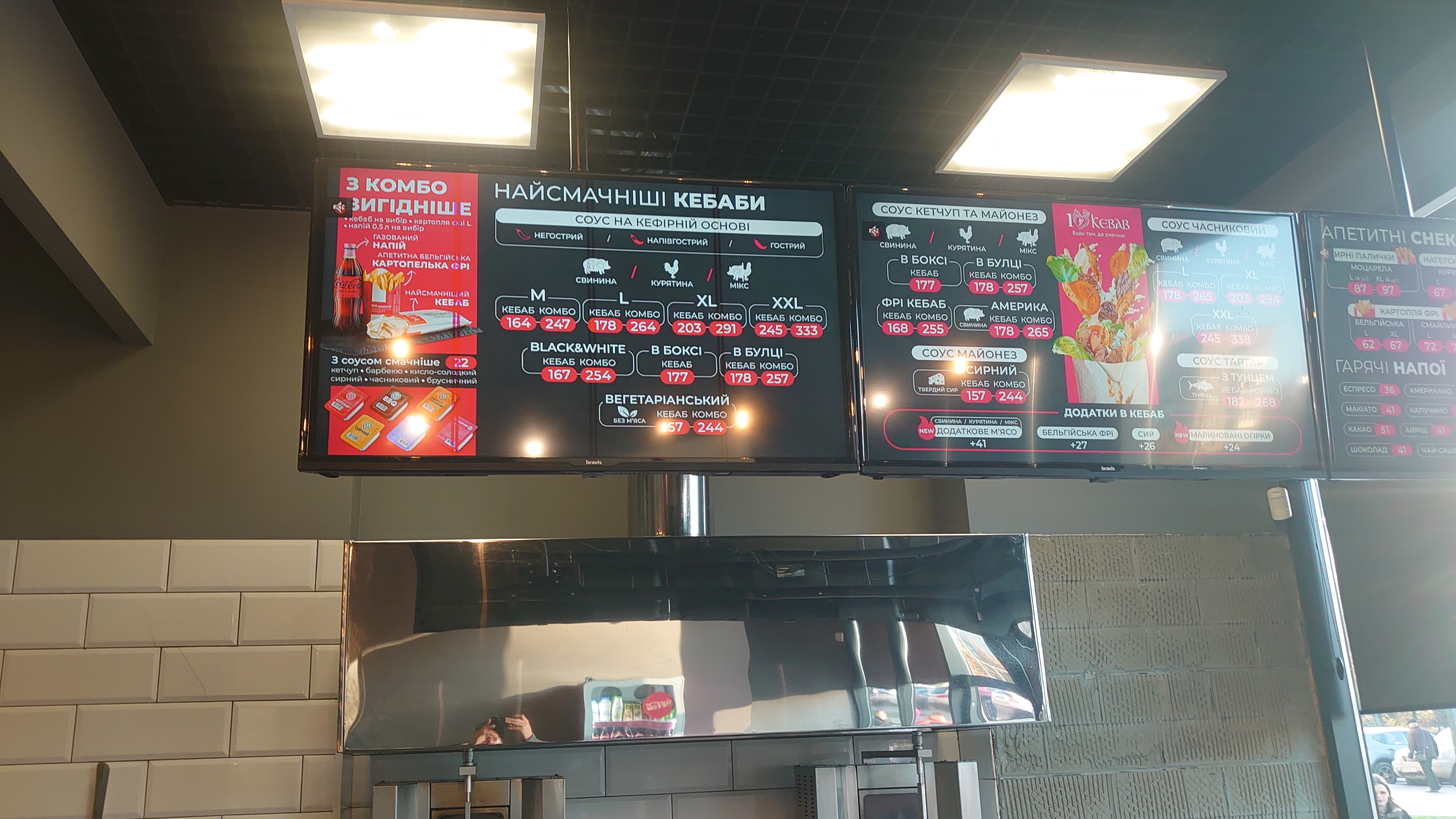 I Love Kebab/Я Люблю Кебаб menu 2
