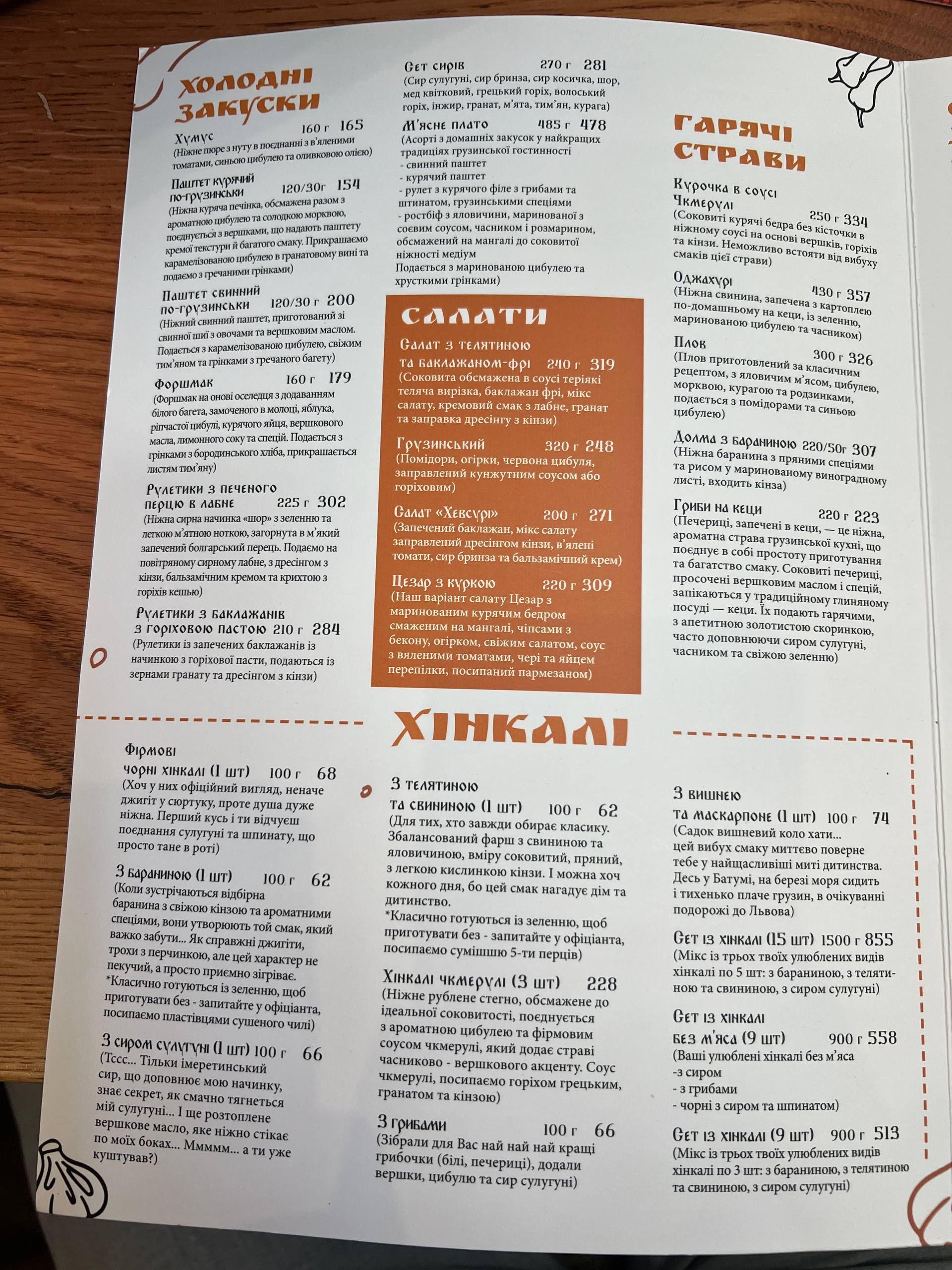 Akhali menu 1