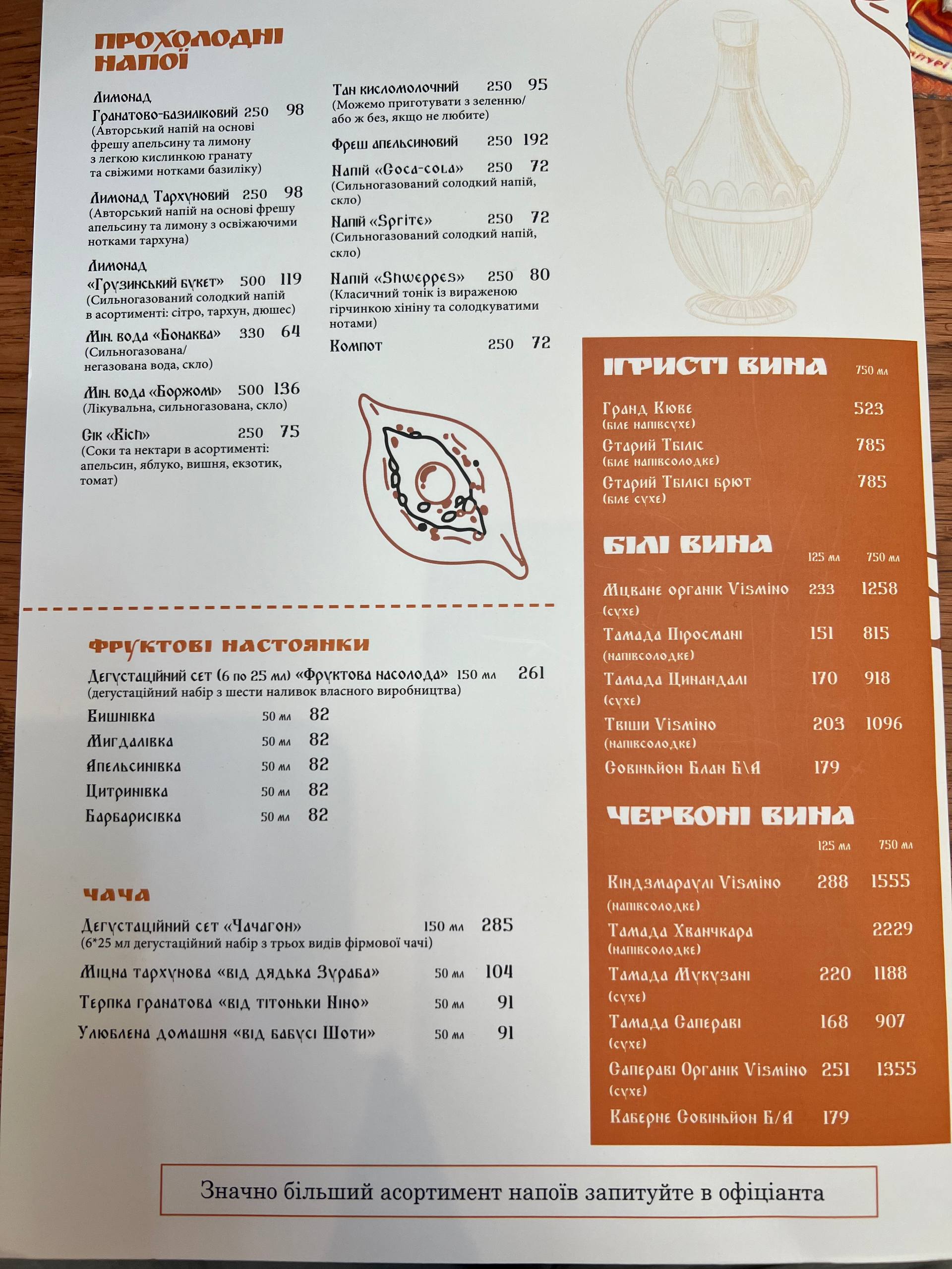 Akhali menu 2