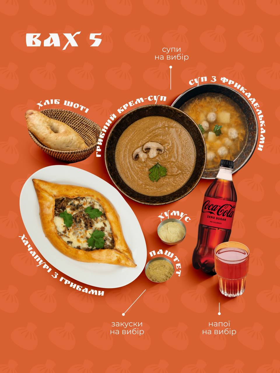 Akhali menu 4