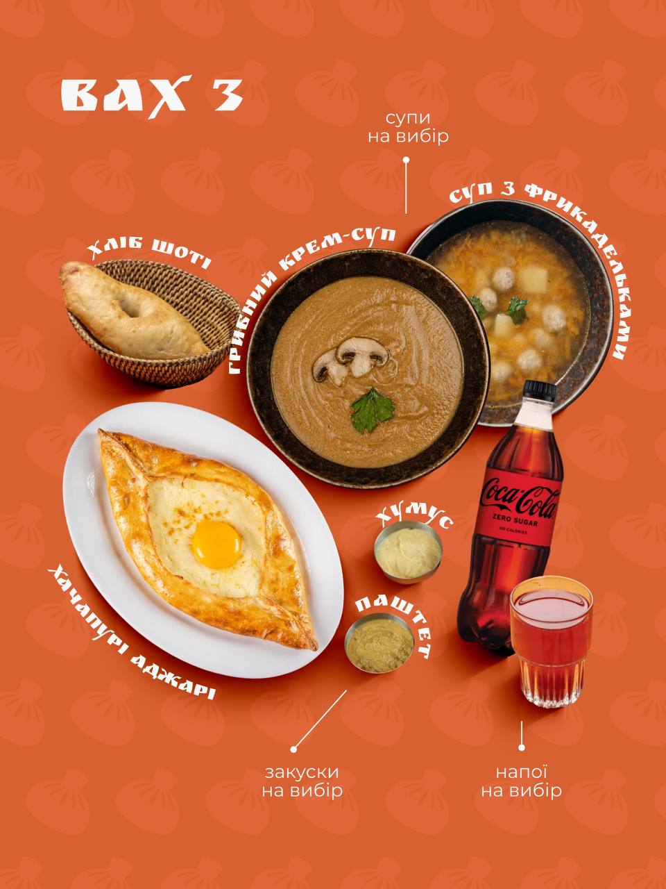 Akhali menu 5