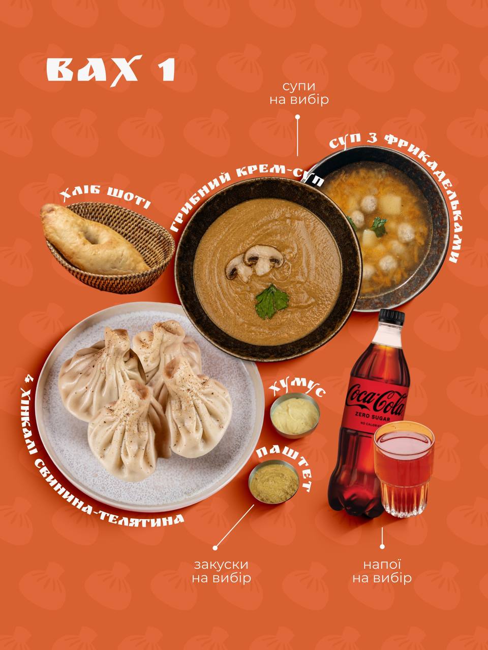 Akhali menu 6