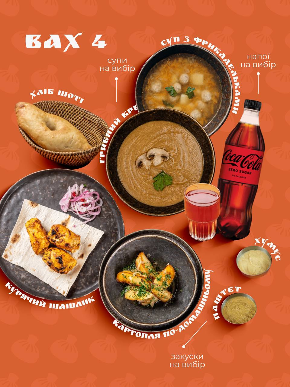 Akhali menu 7