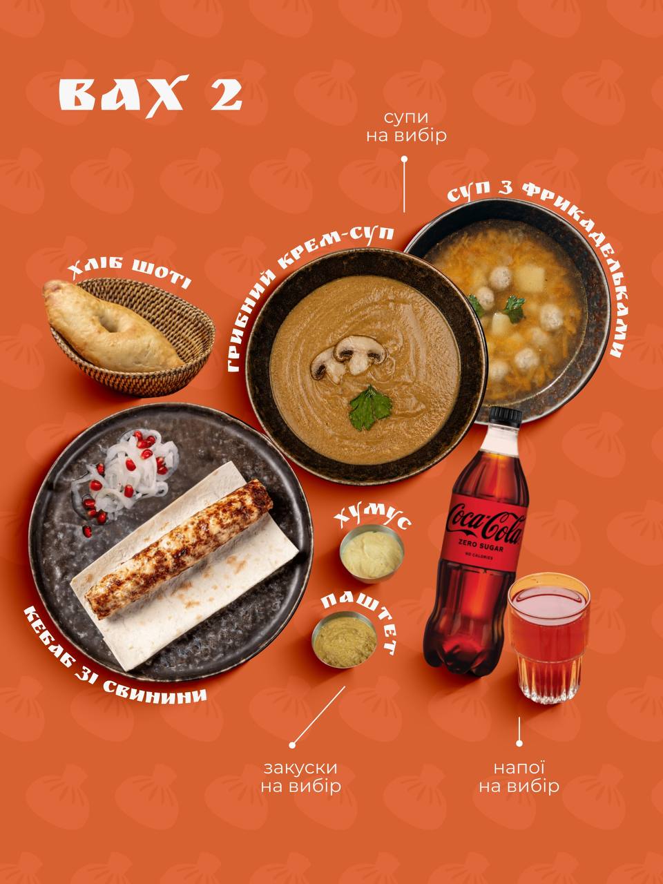 Akhali menu 8