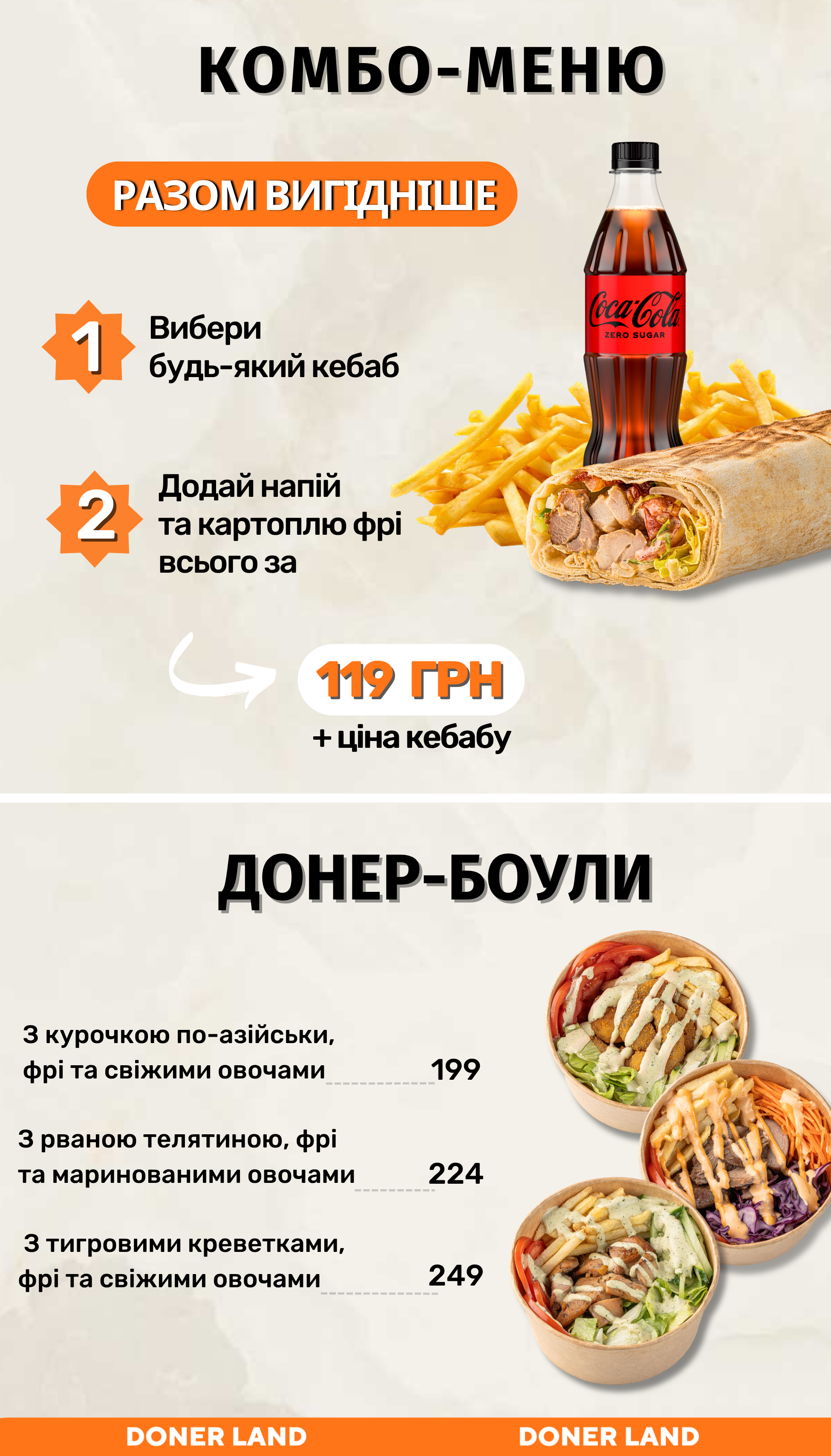 DONER LAND menu 3