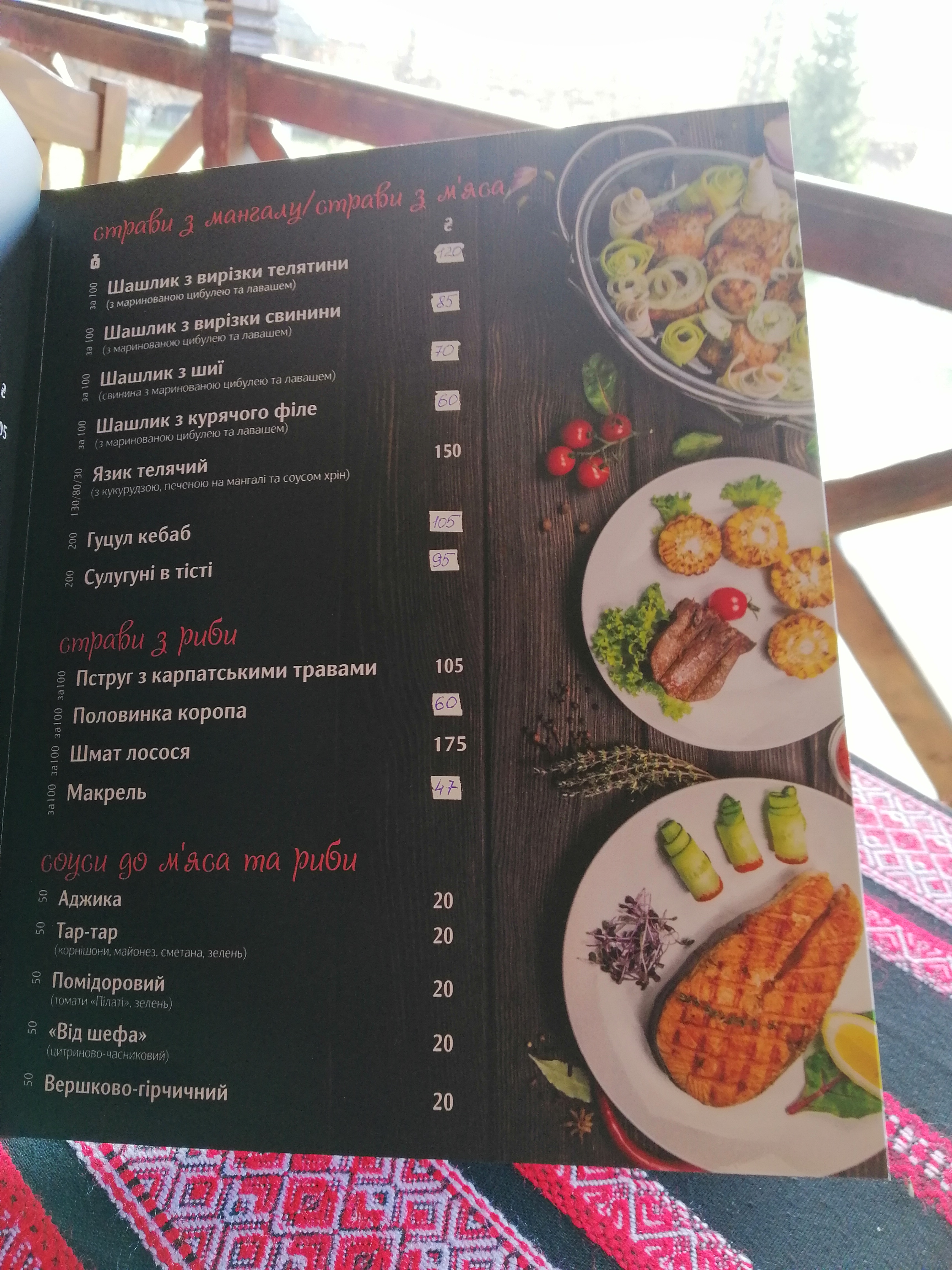 Gutsulska Grazhda menu 7