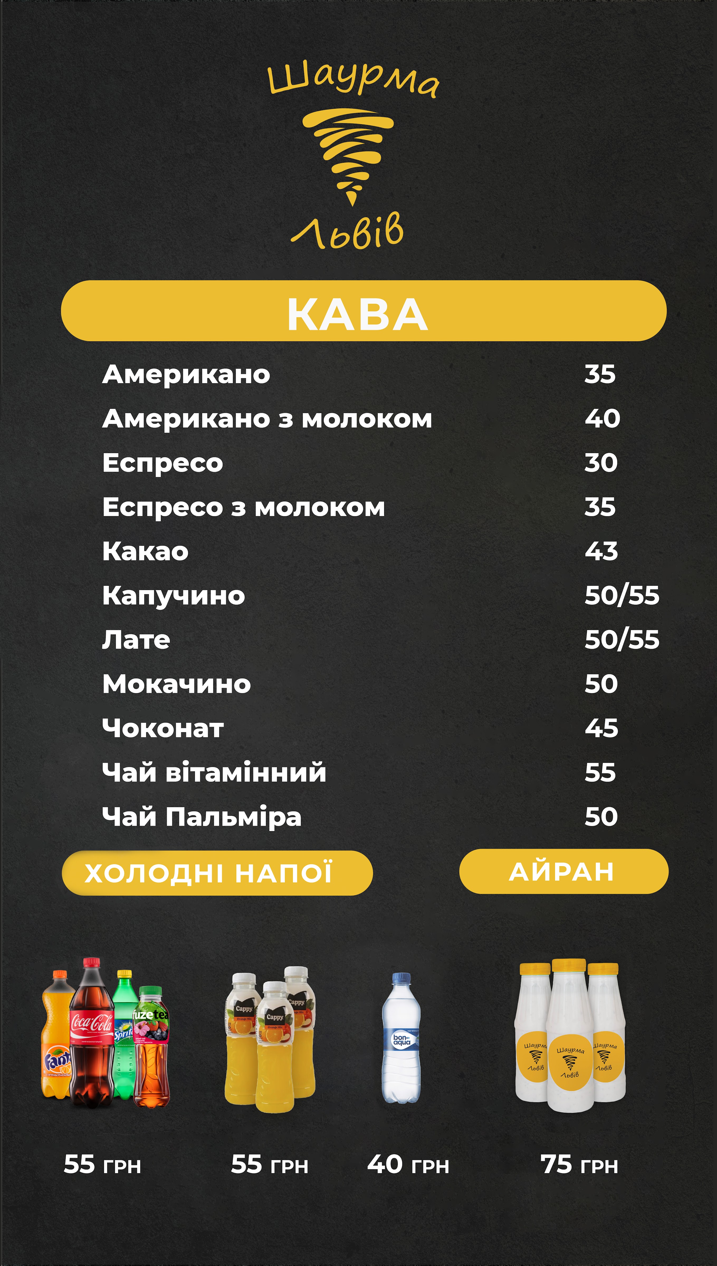 Shaurma Lviv menu 2