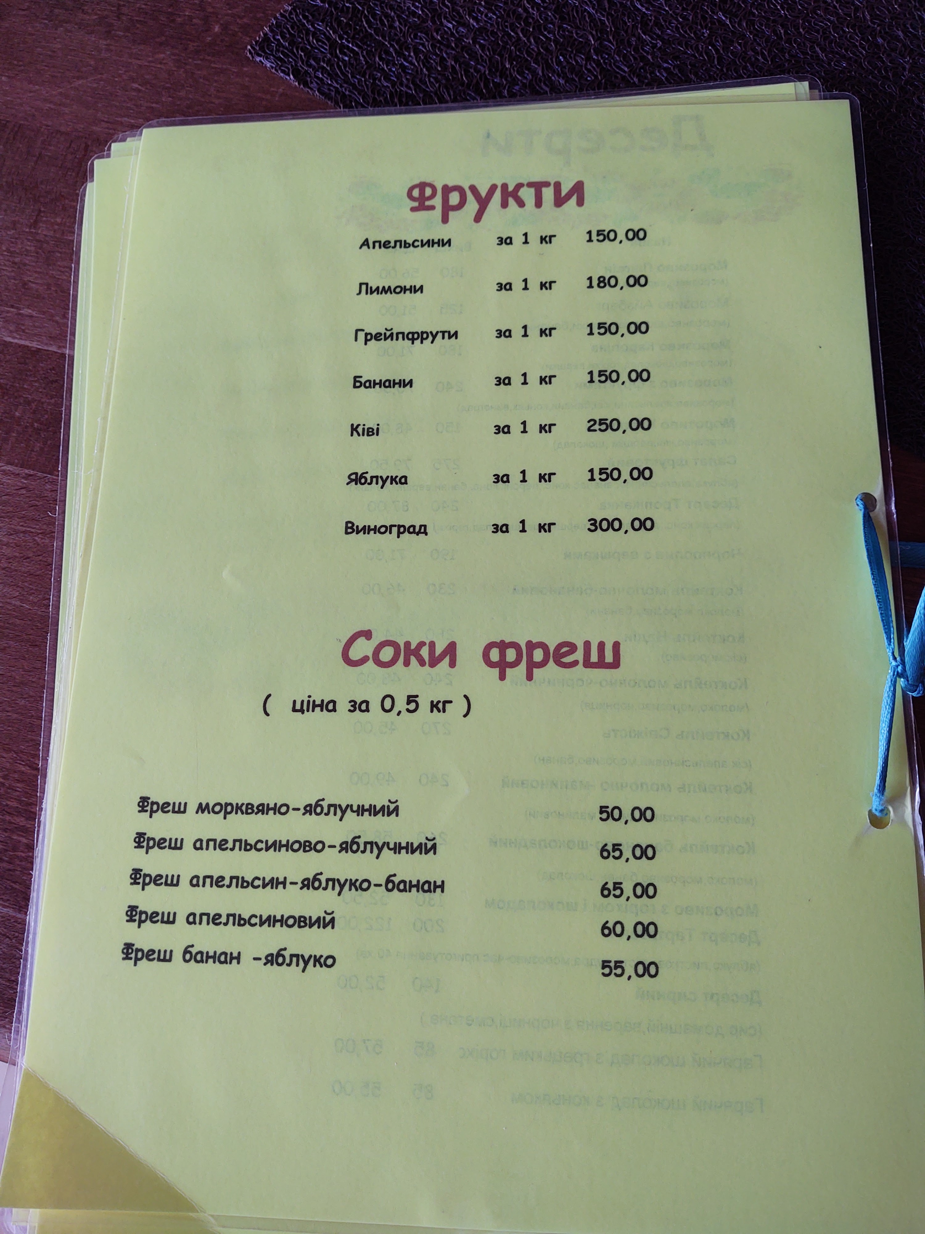 Shynok menu 1