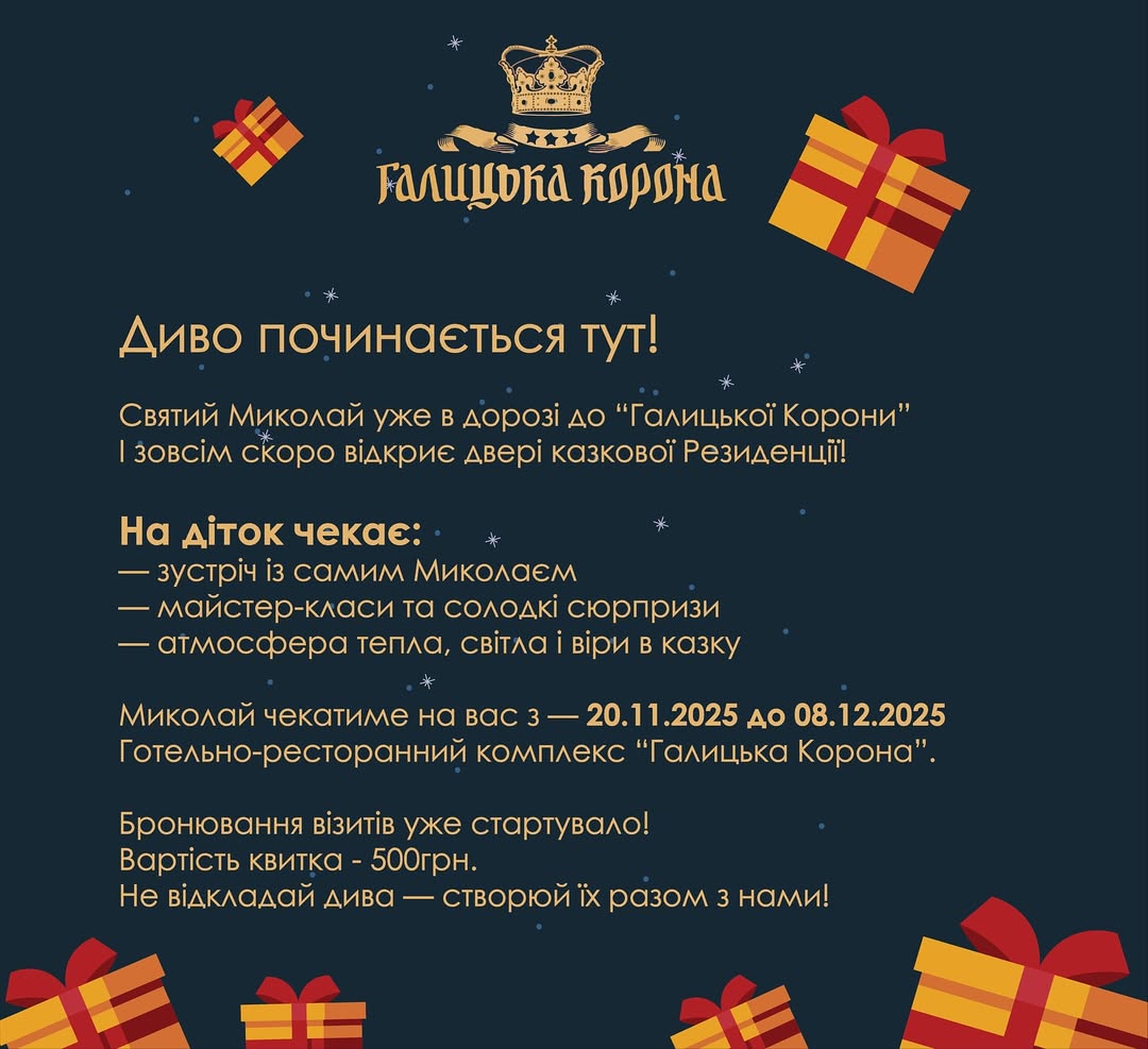 Halytsʹka Korona menu 1