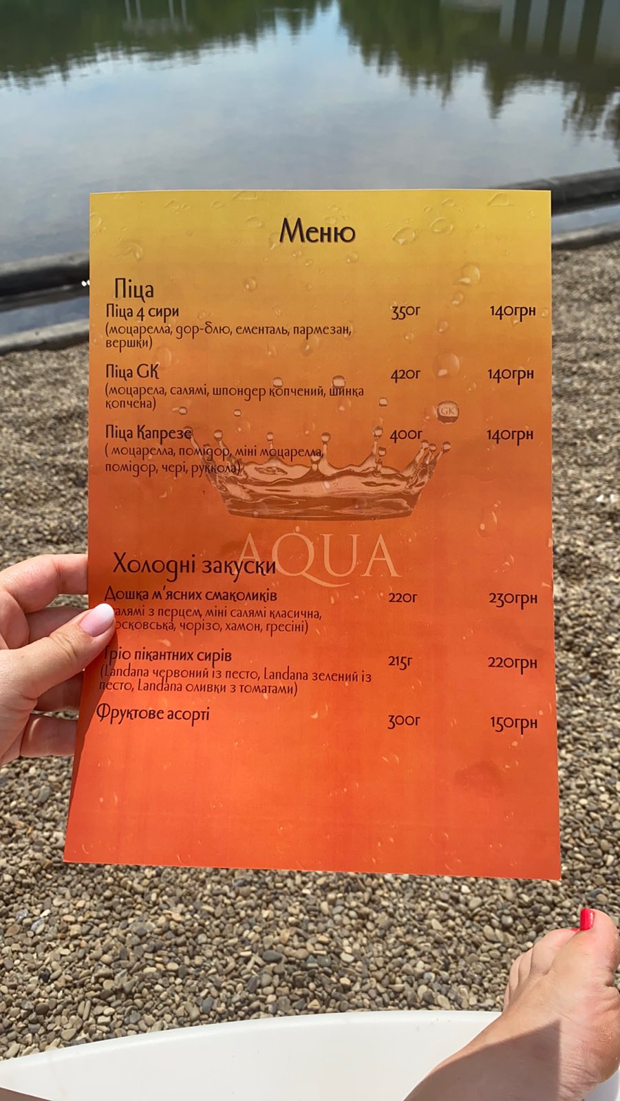 Halytsʹka Korona menu 2