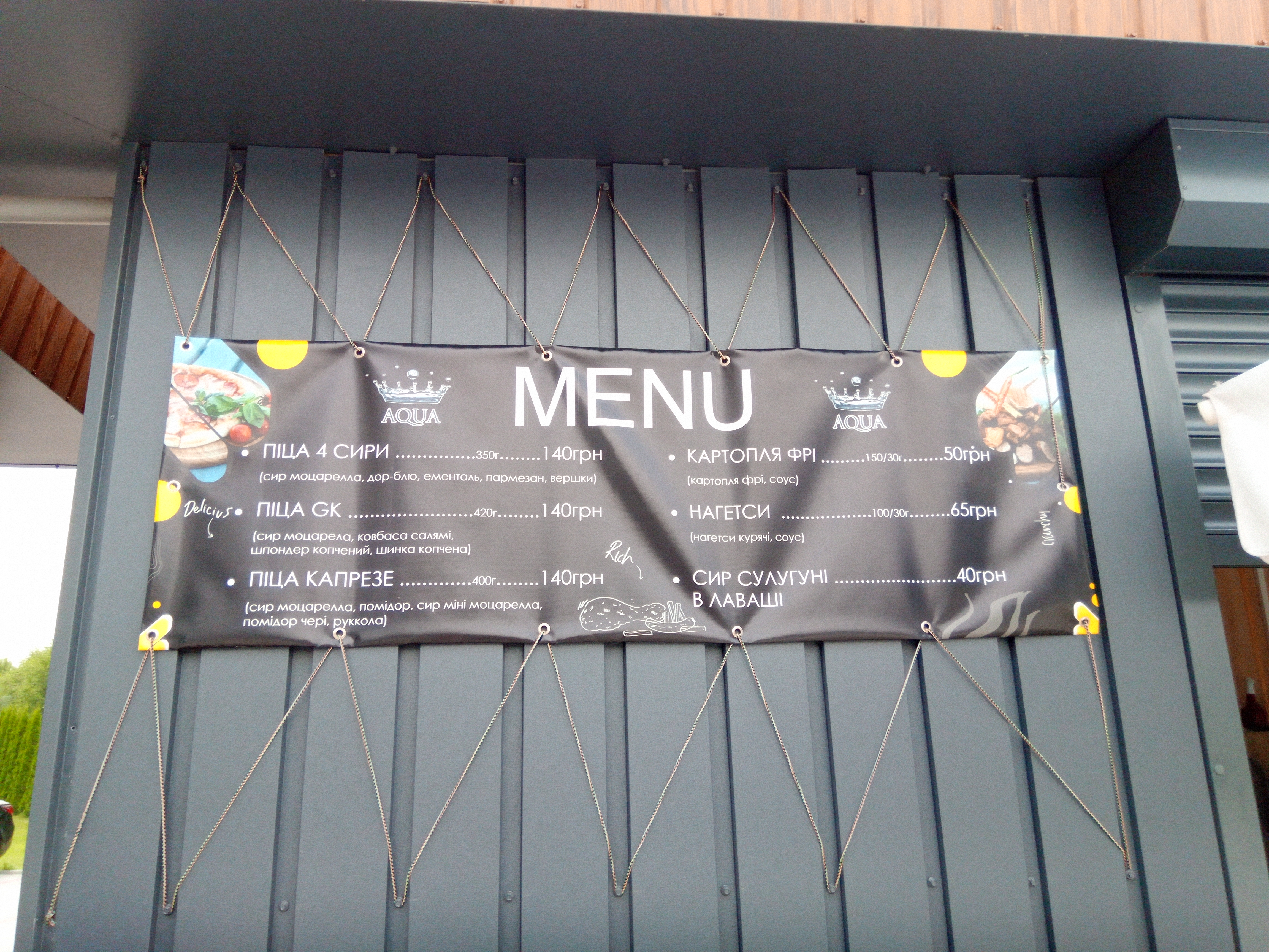 Halytsʹka Korona menu 3