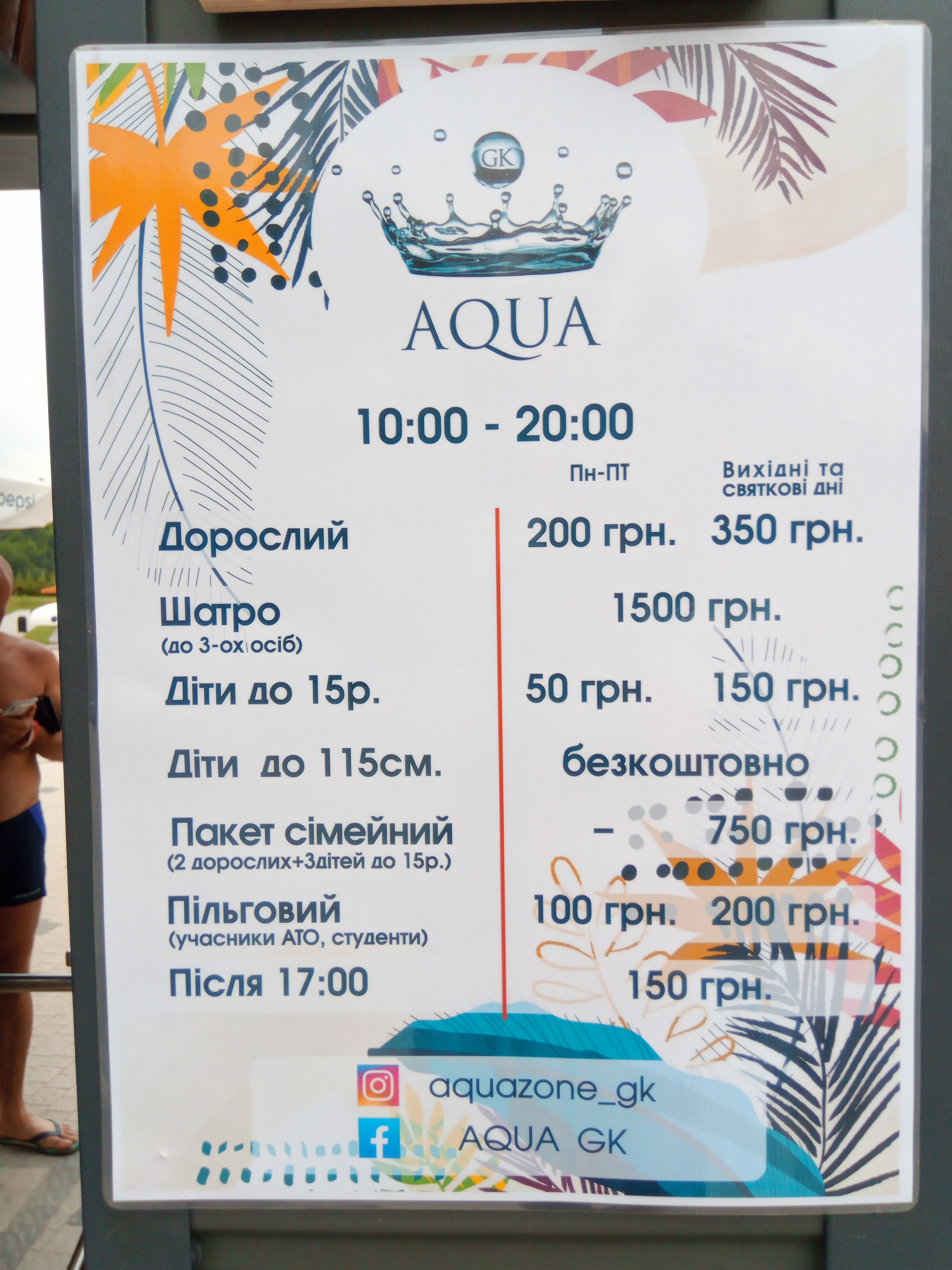 Halytsʹka Korona menu 5