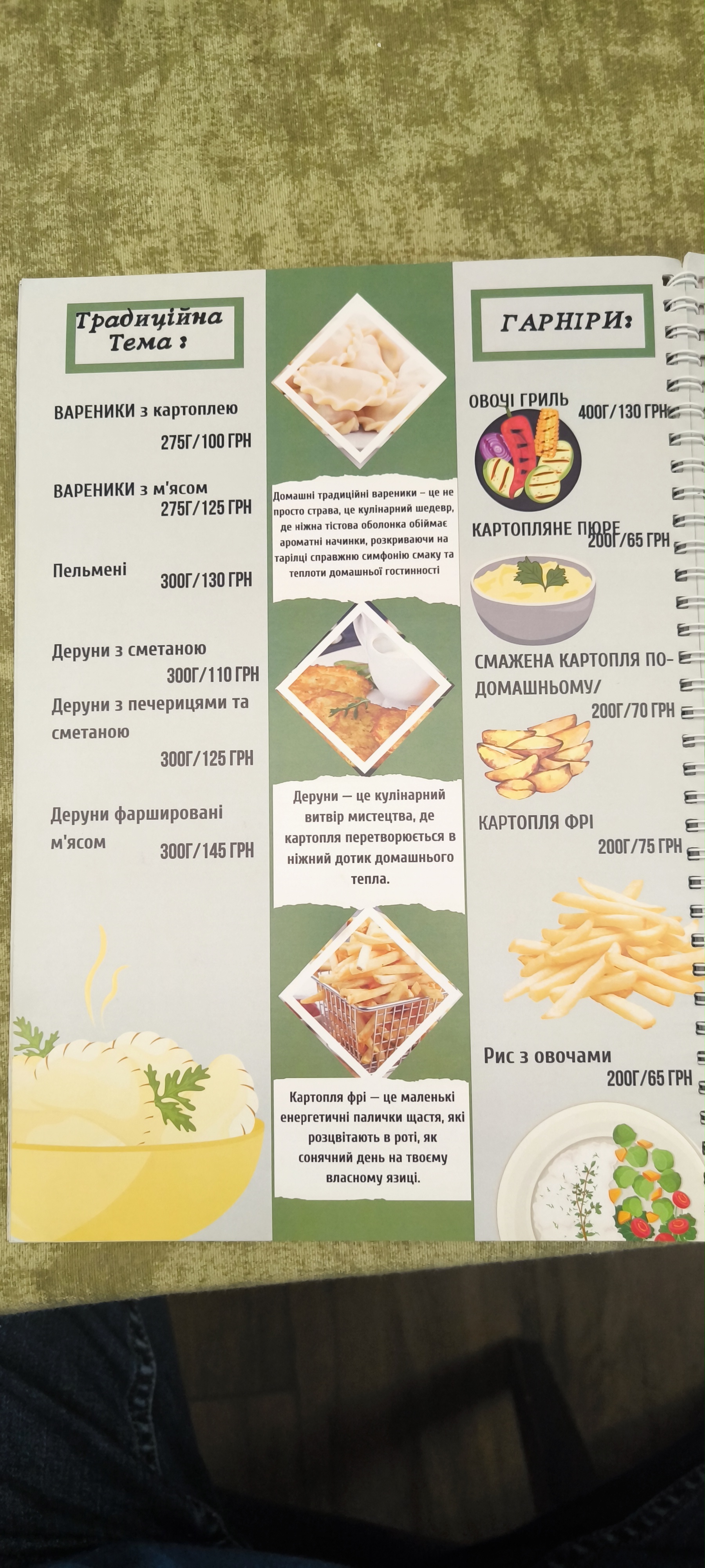 Tema menu 2