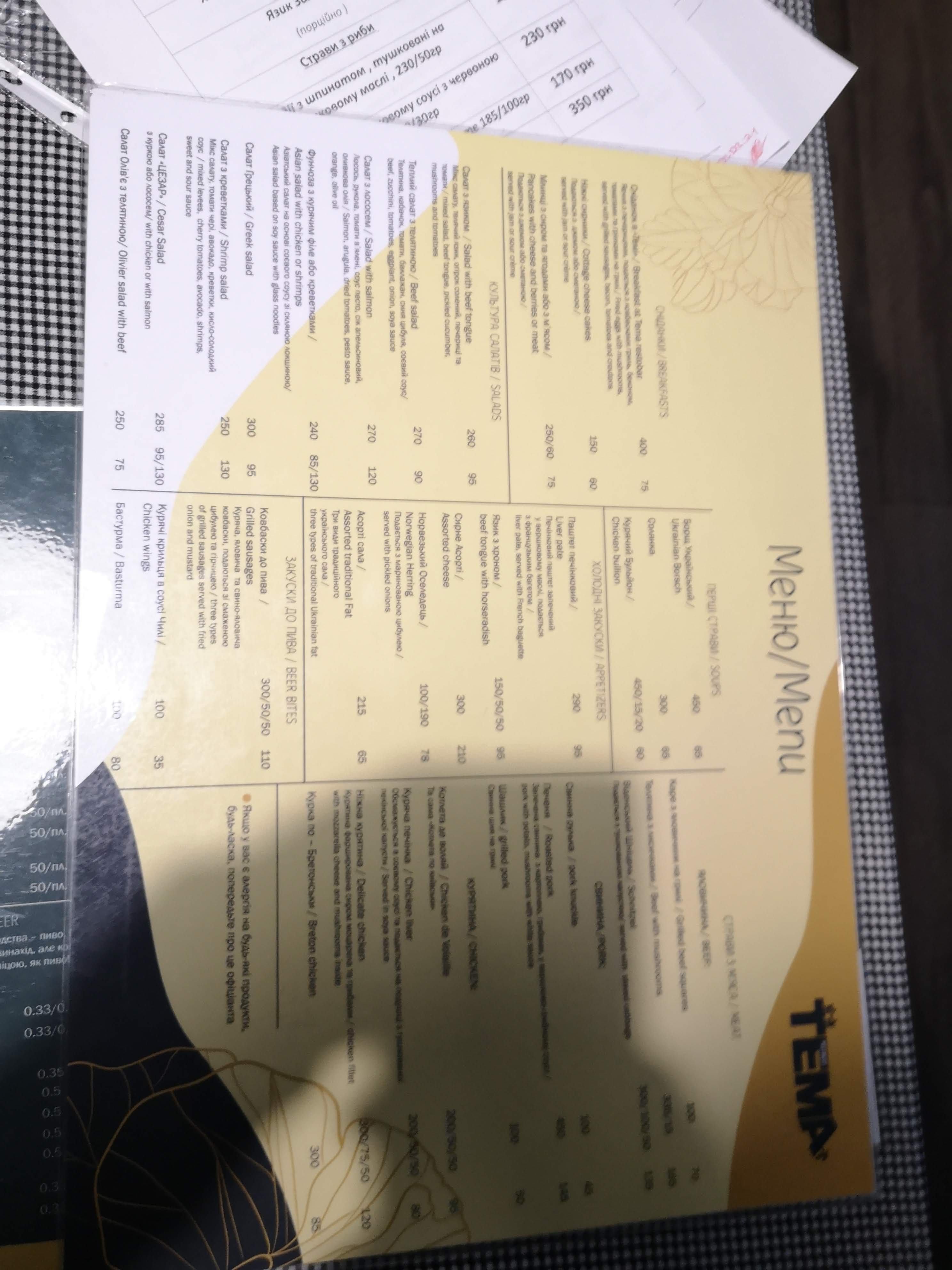 Tema menu 7