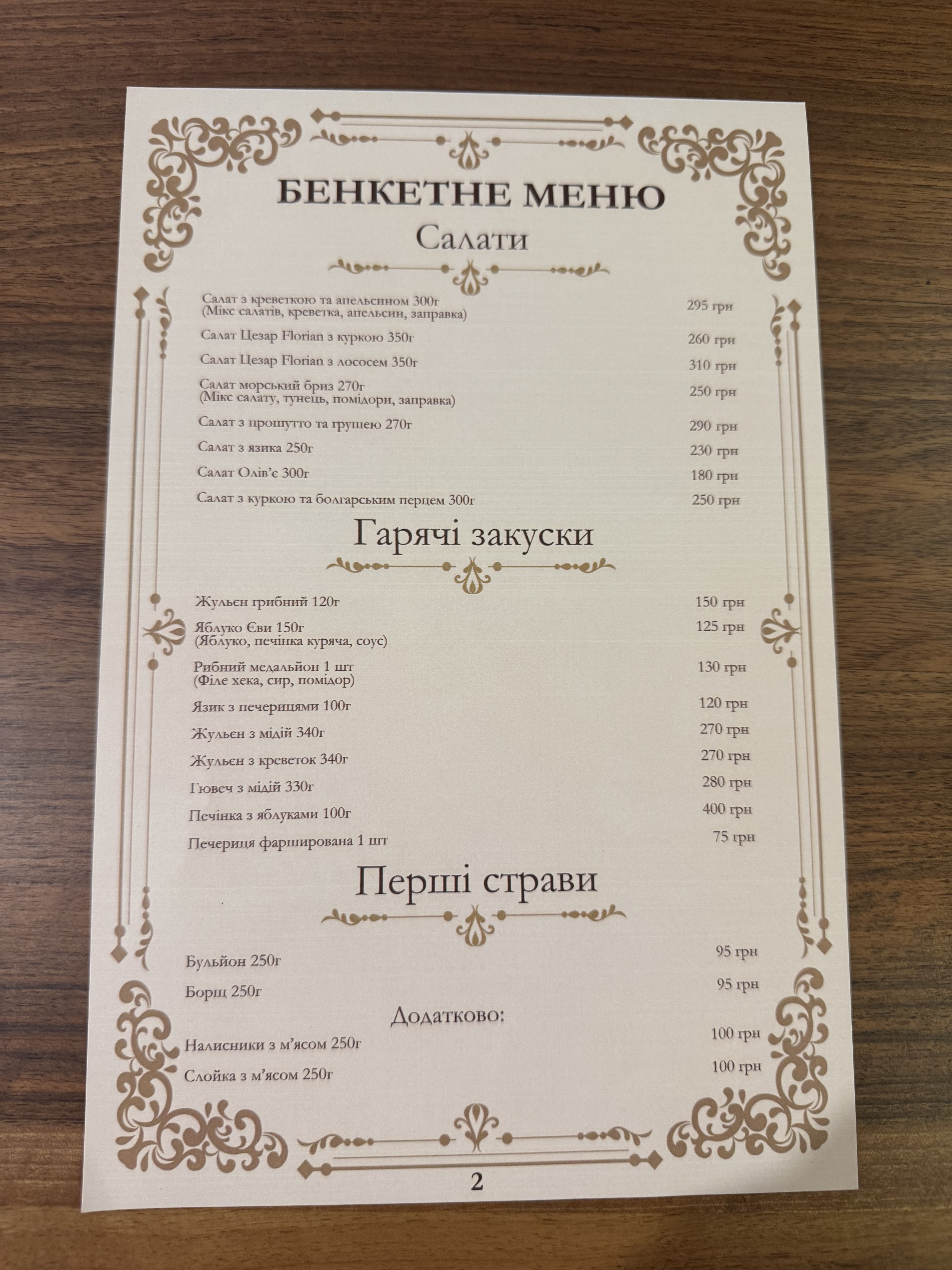 Florian menu 3