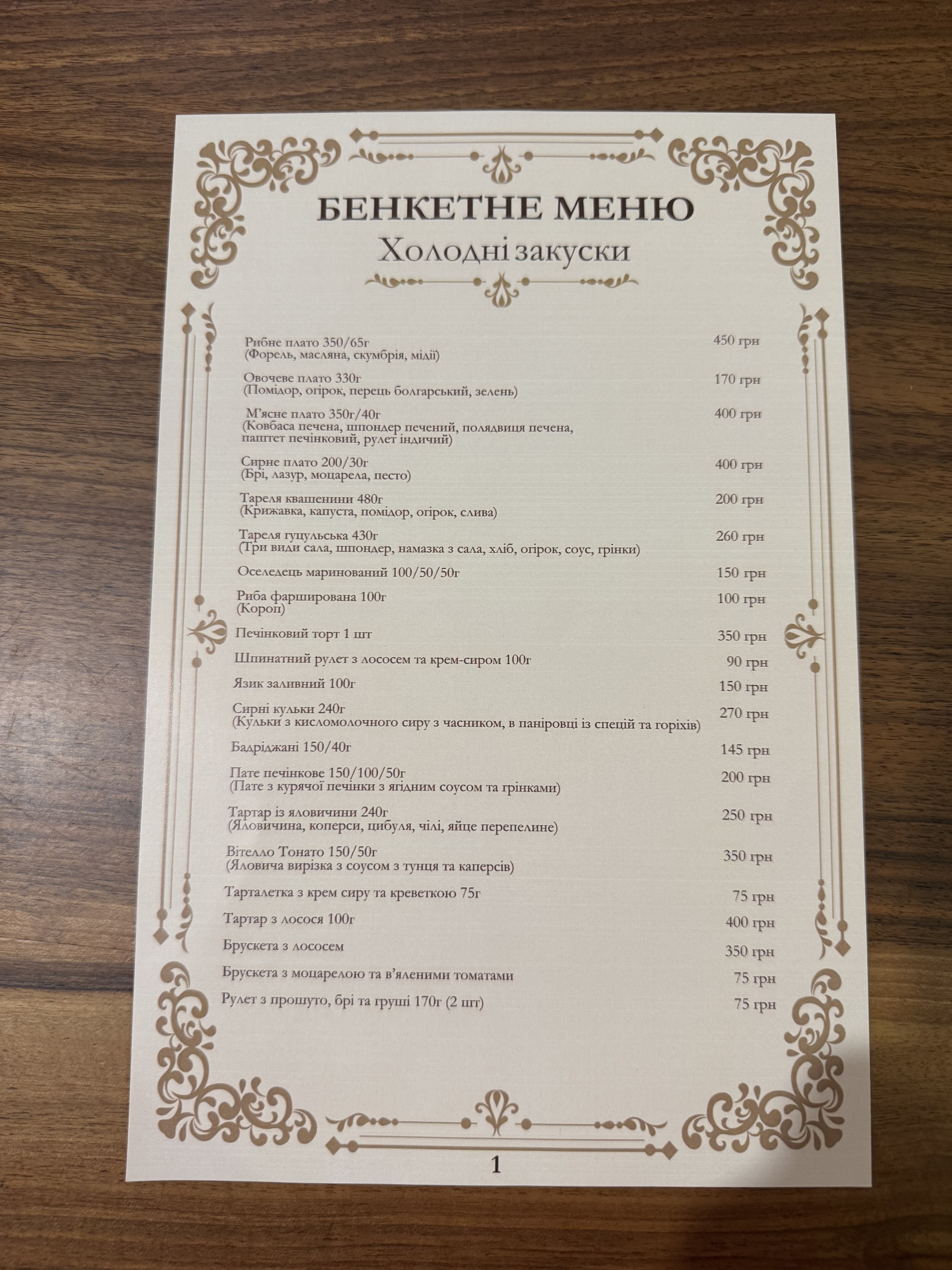 Florian menu 4