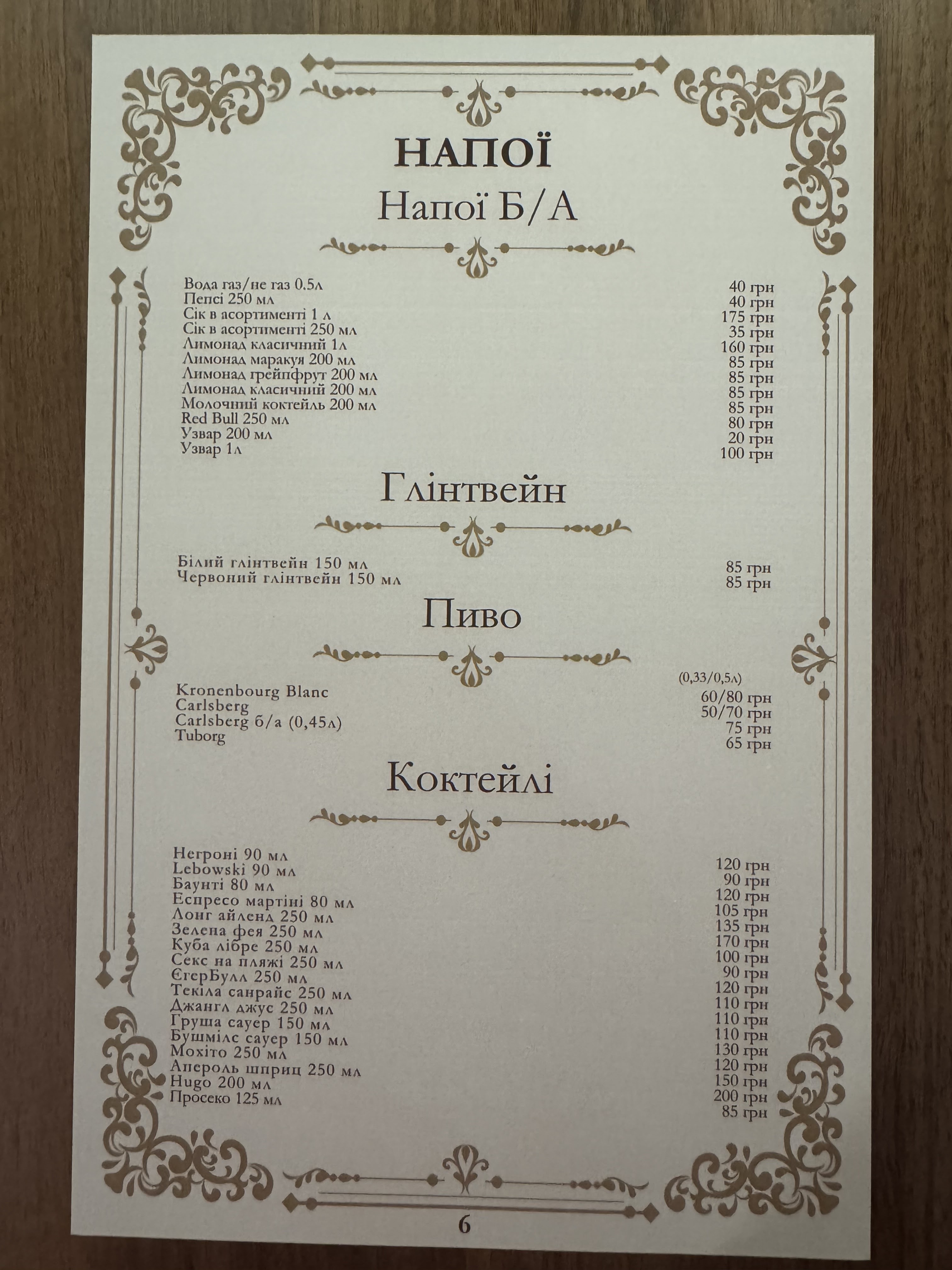 Florian menu 6