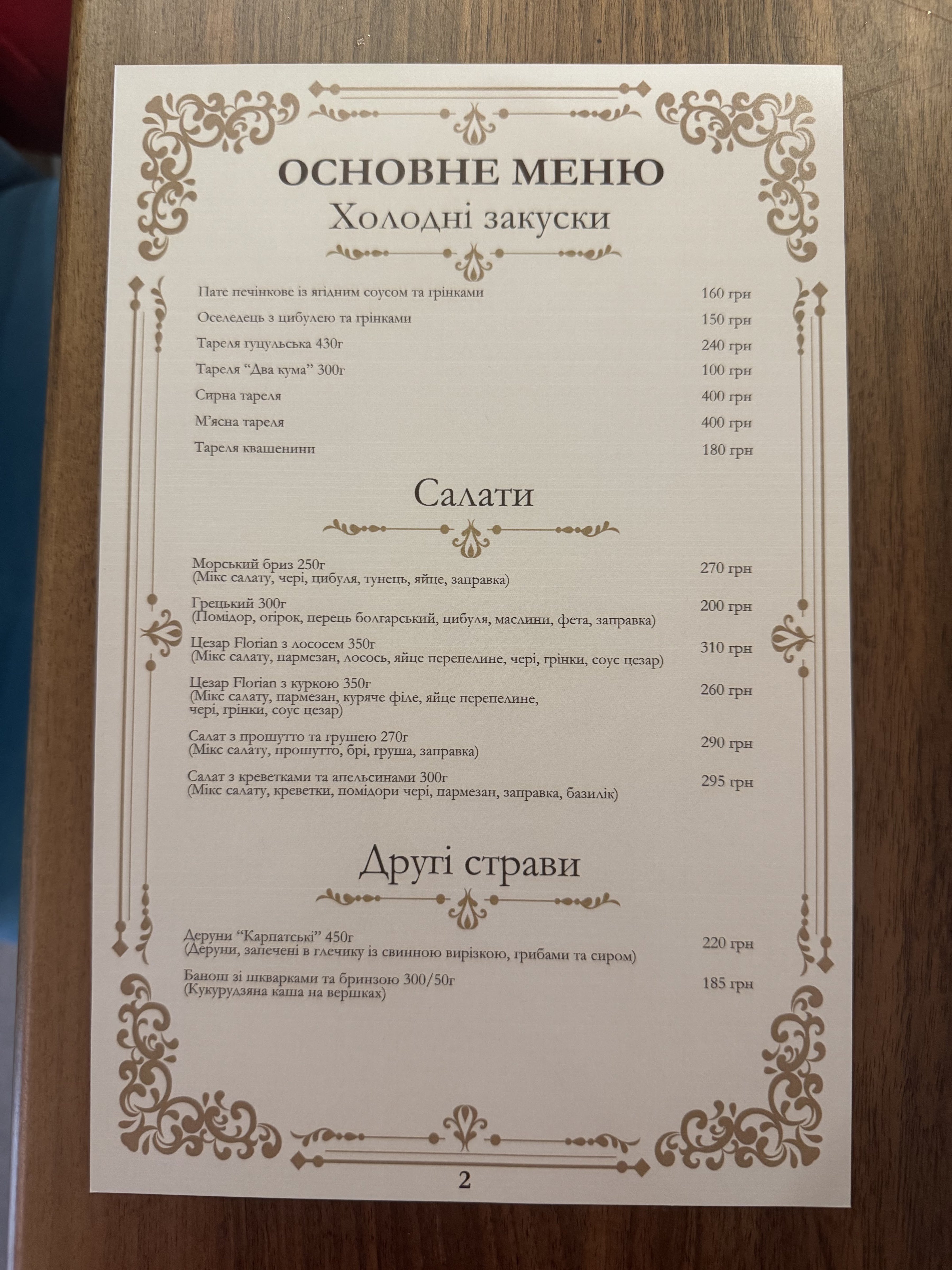 Florian menu 7