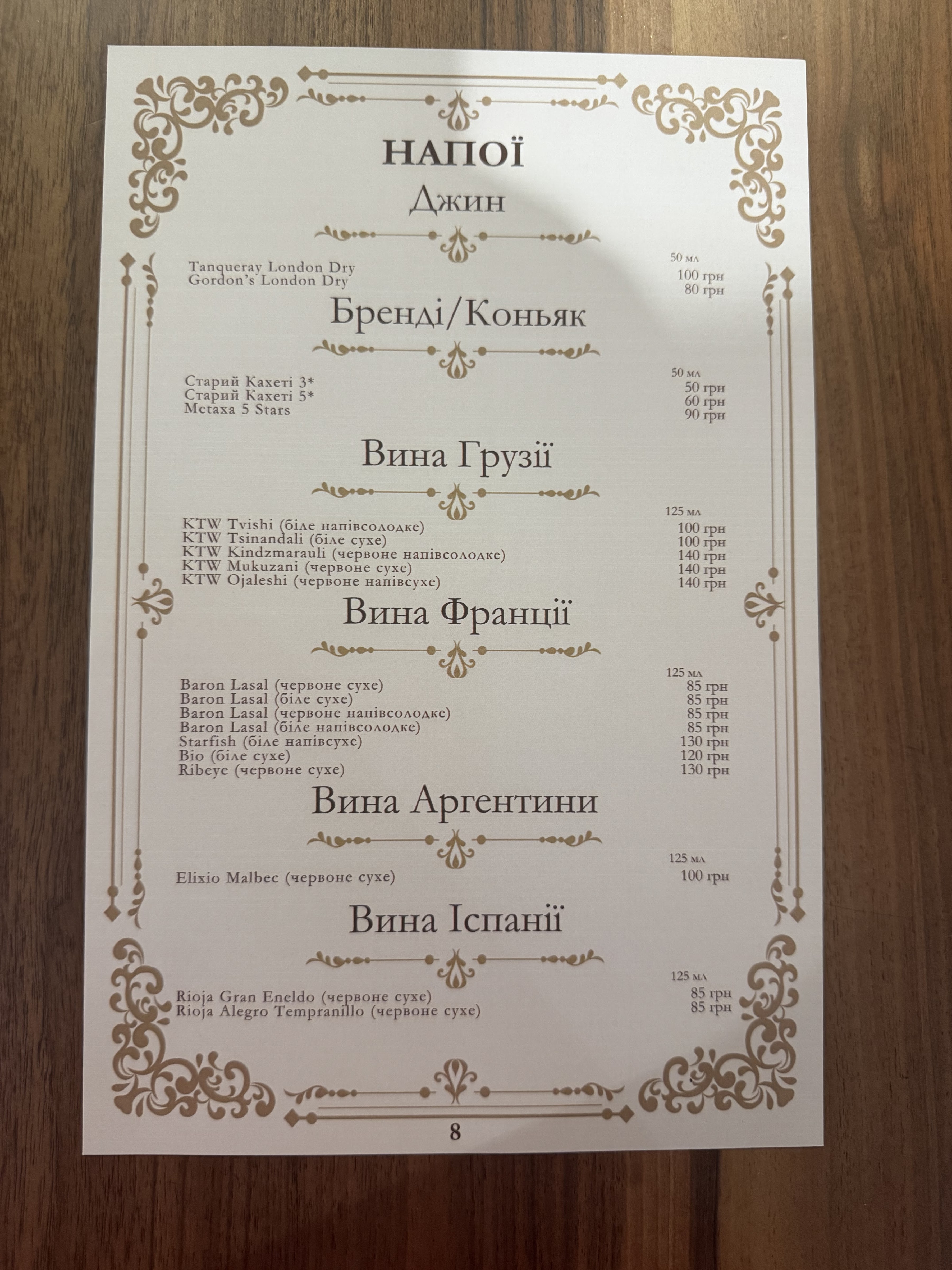 Florian menu 9
