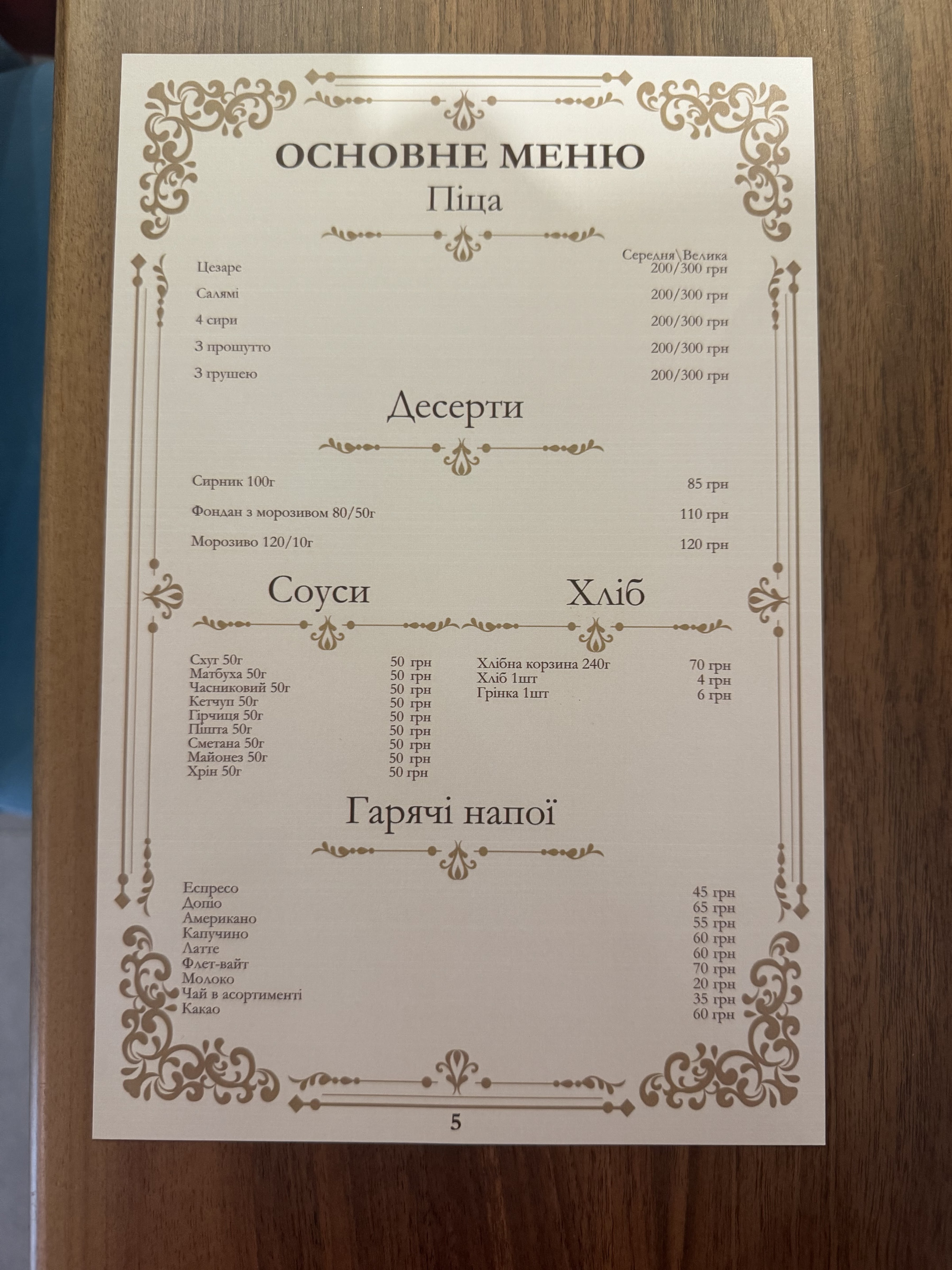 Florian menu 10