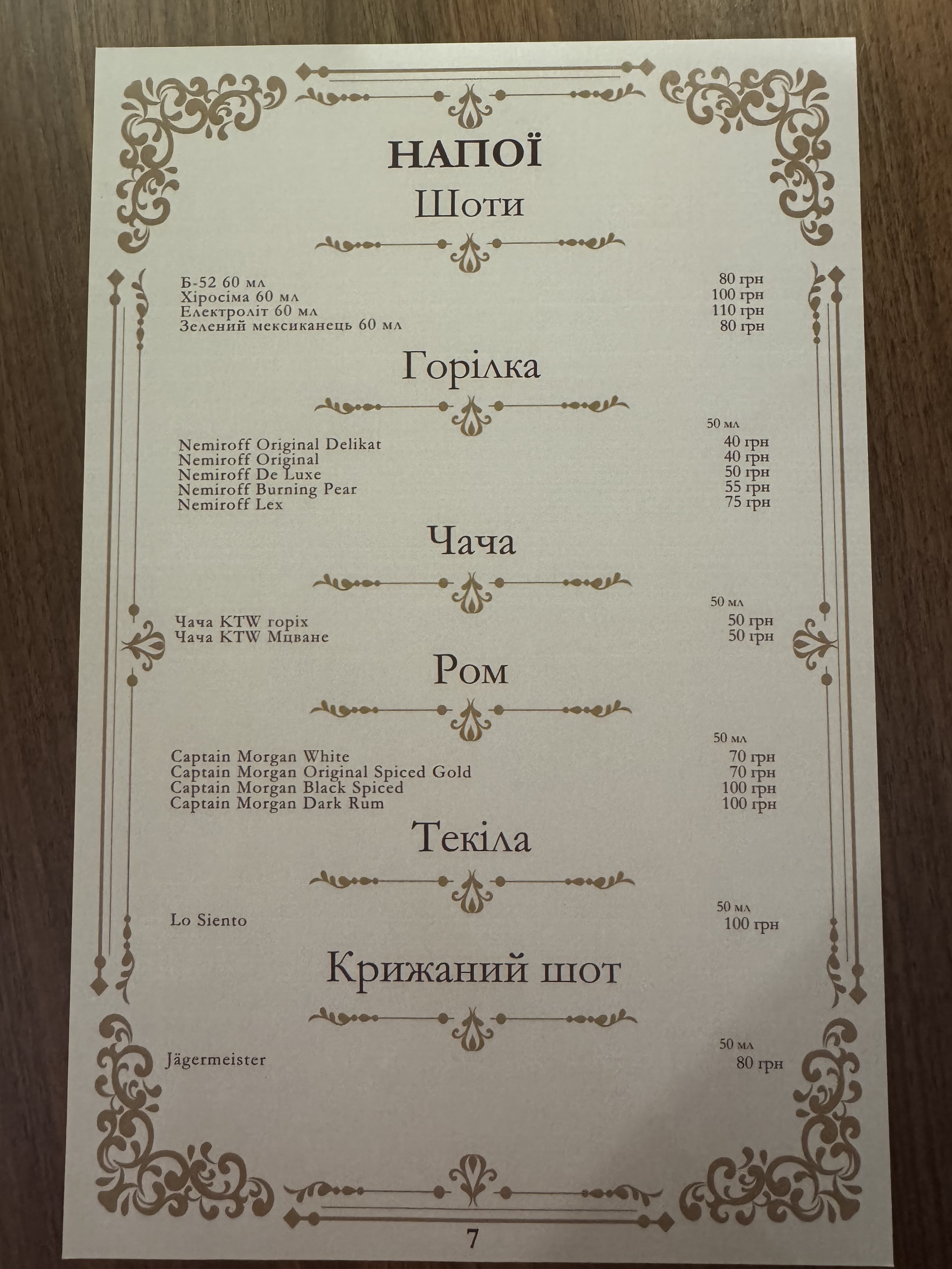 Florian menu 11