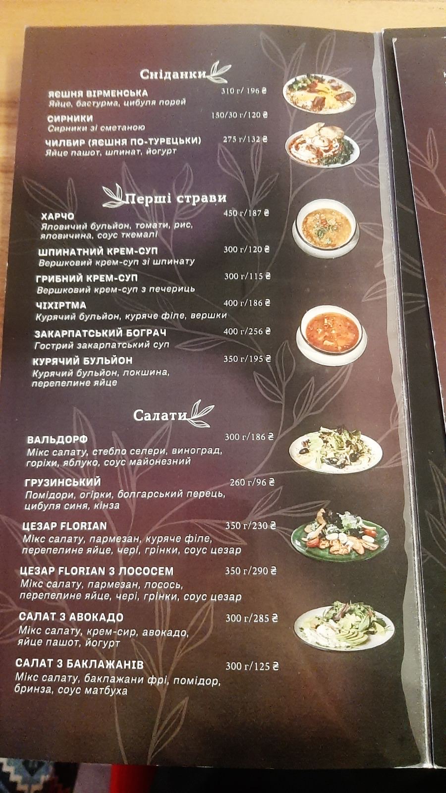 Florian menu 12