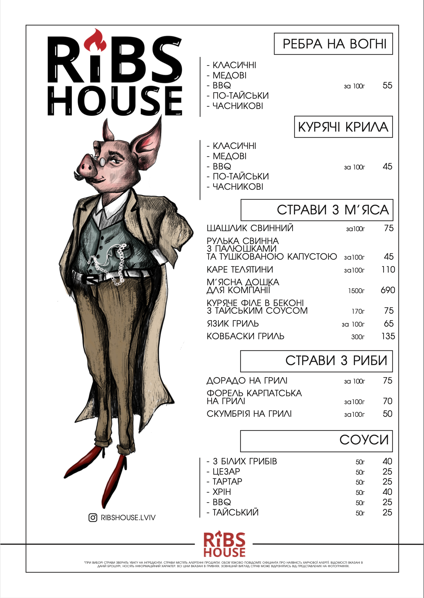Ribs House | Ресторан-реберня menu 4