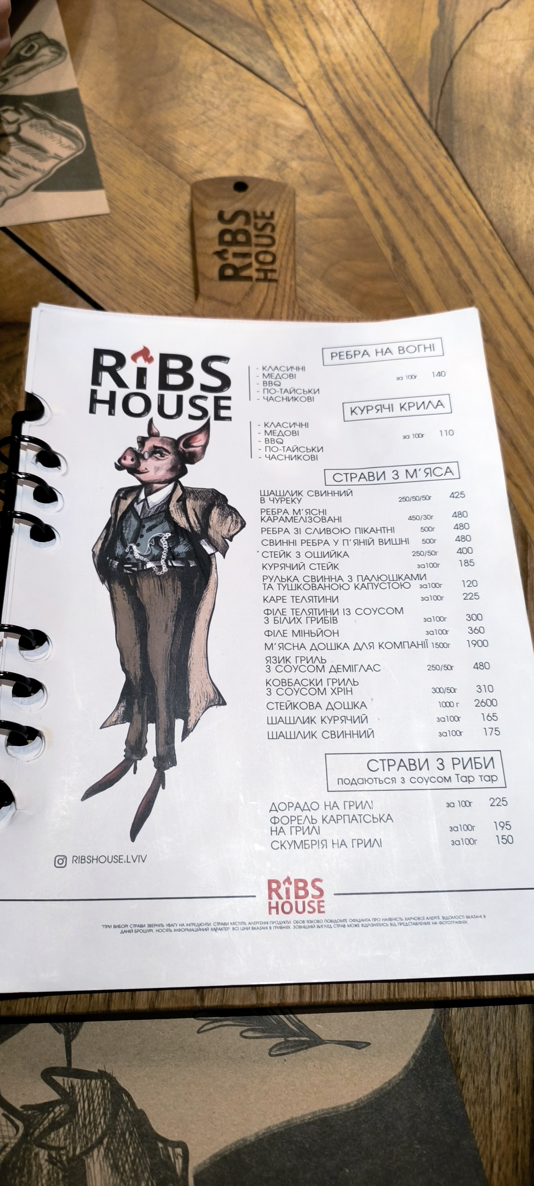 Ribs House | Ресторан-реберня menu 10