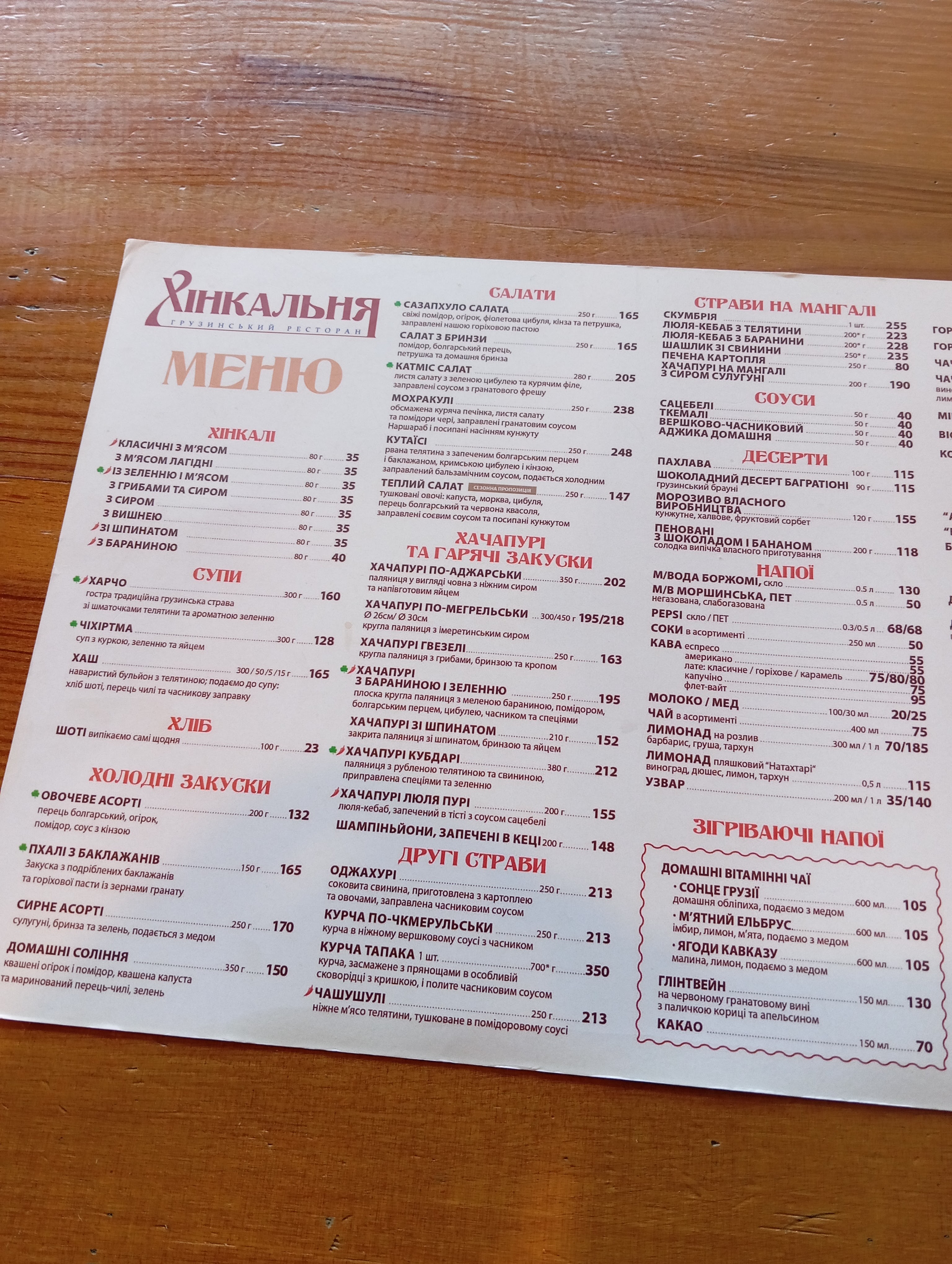 Khinkalʹnya menu 2