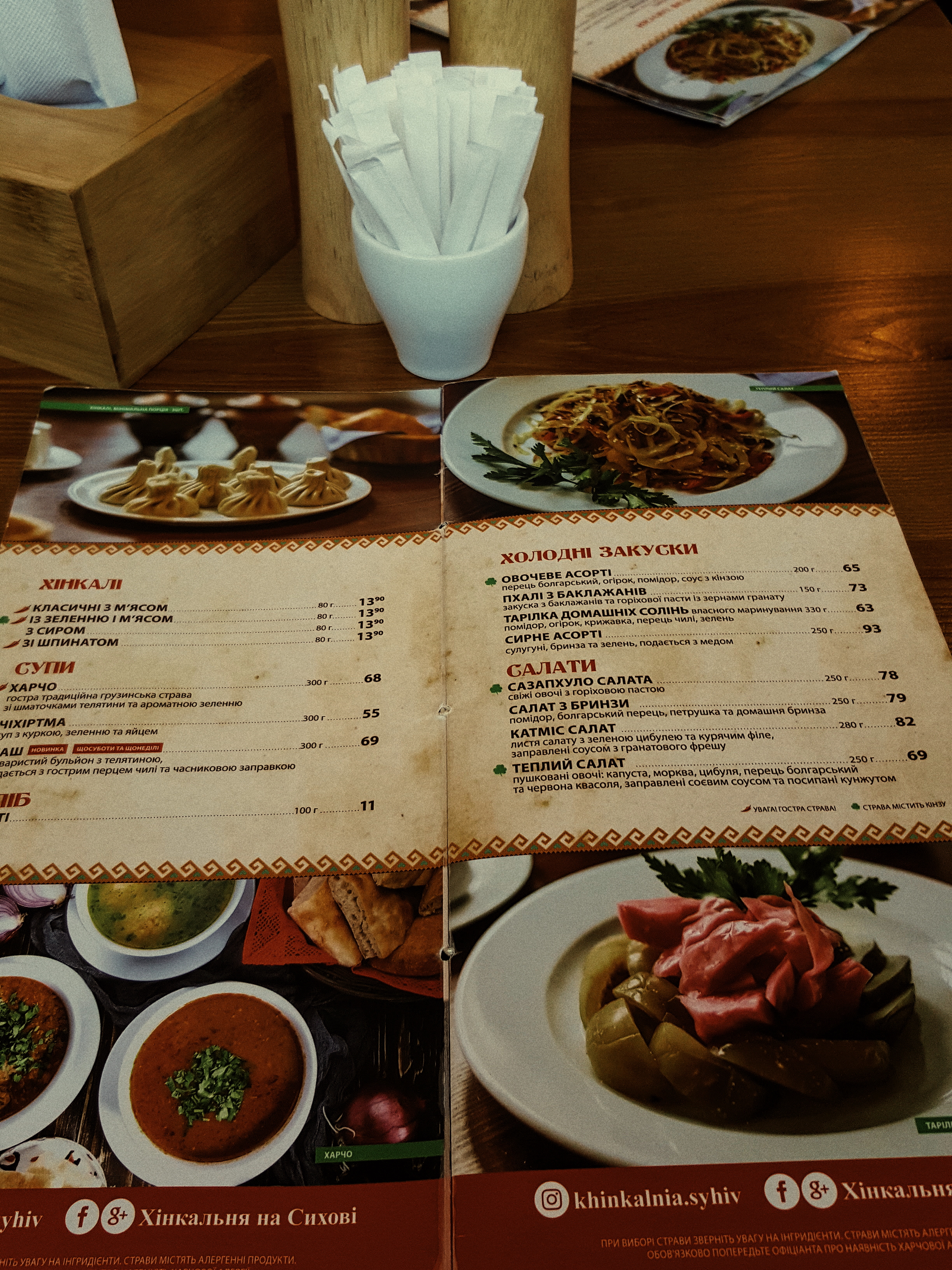 Khinkalʹnya menu 6
